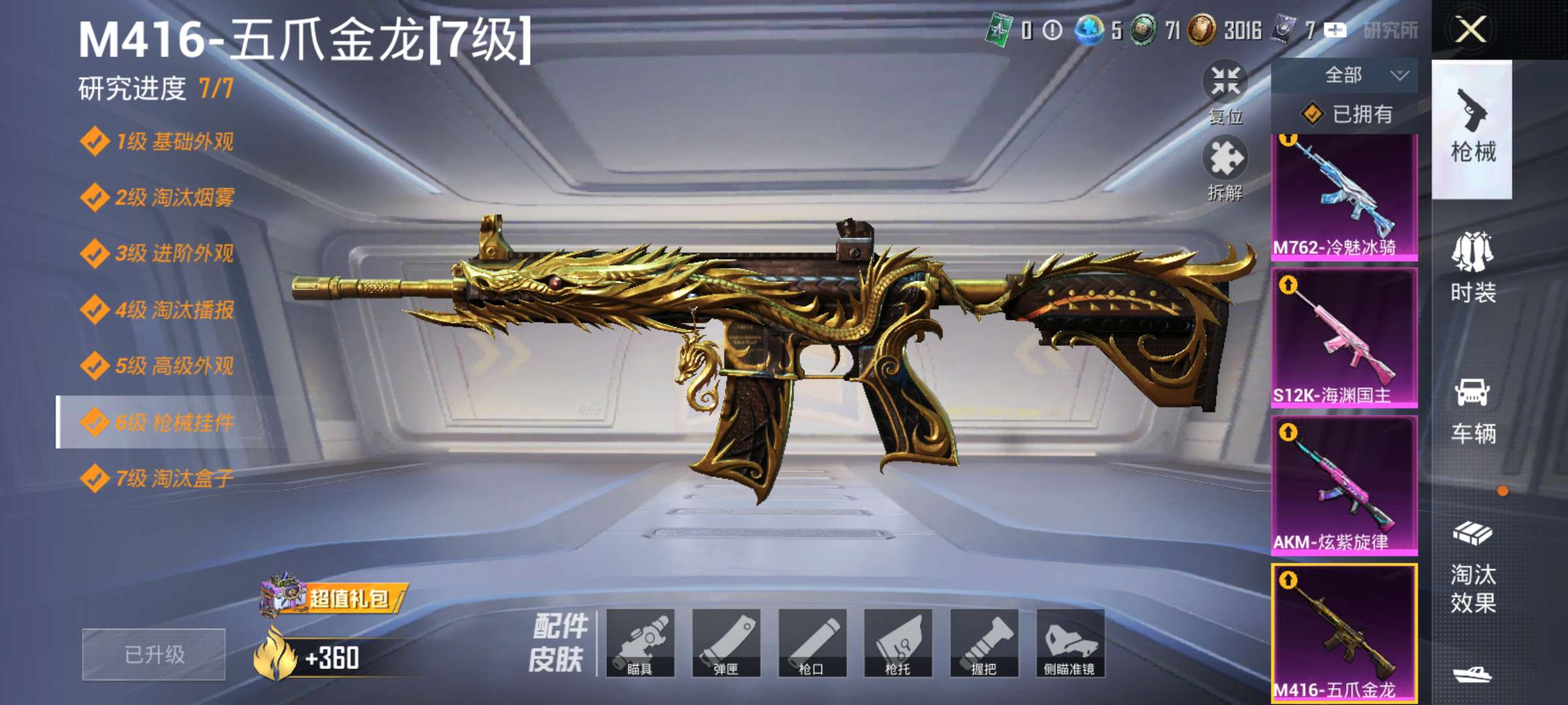 HPCMW411737和平精英账号详情图5 HPCMW411737和平精英账号详情图5