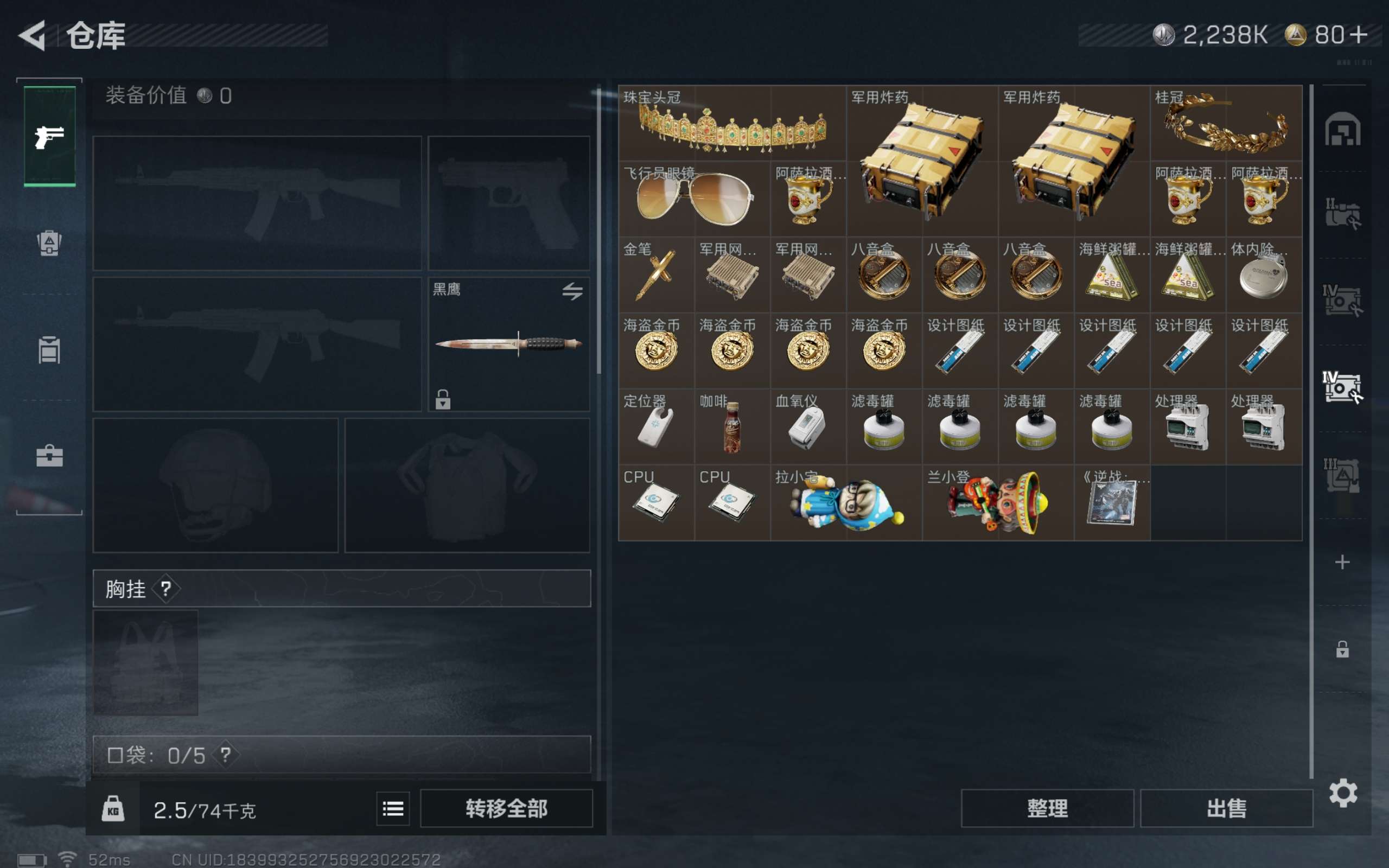 SJZCMW43364三角洲行动账号详情图7