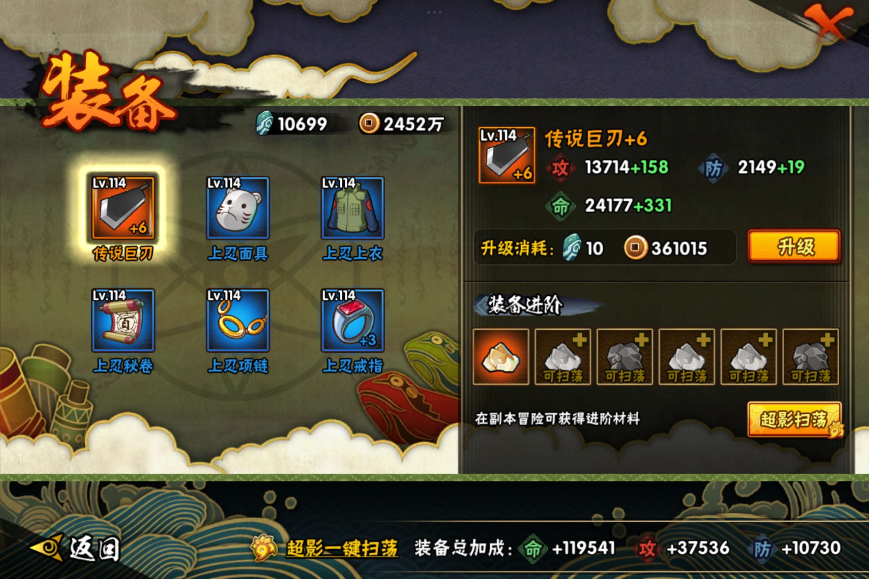 HYCMW41169火影忍者账号详情图7