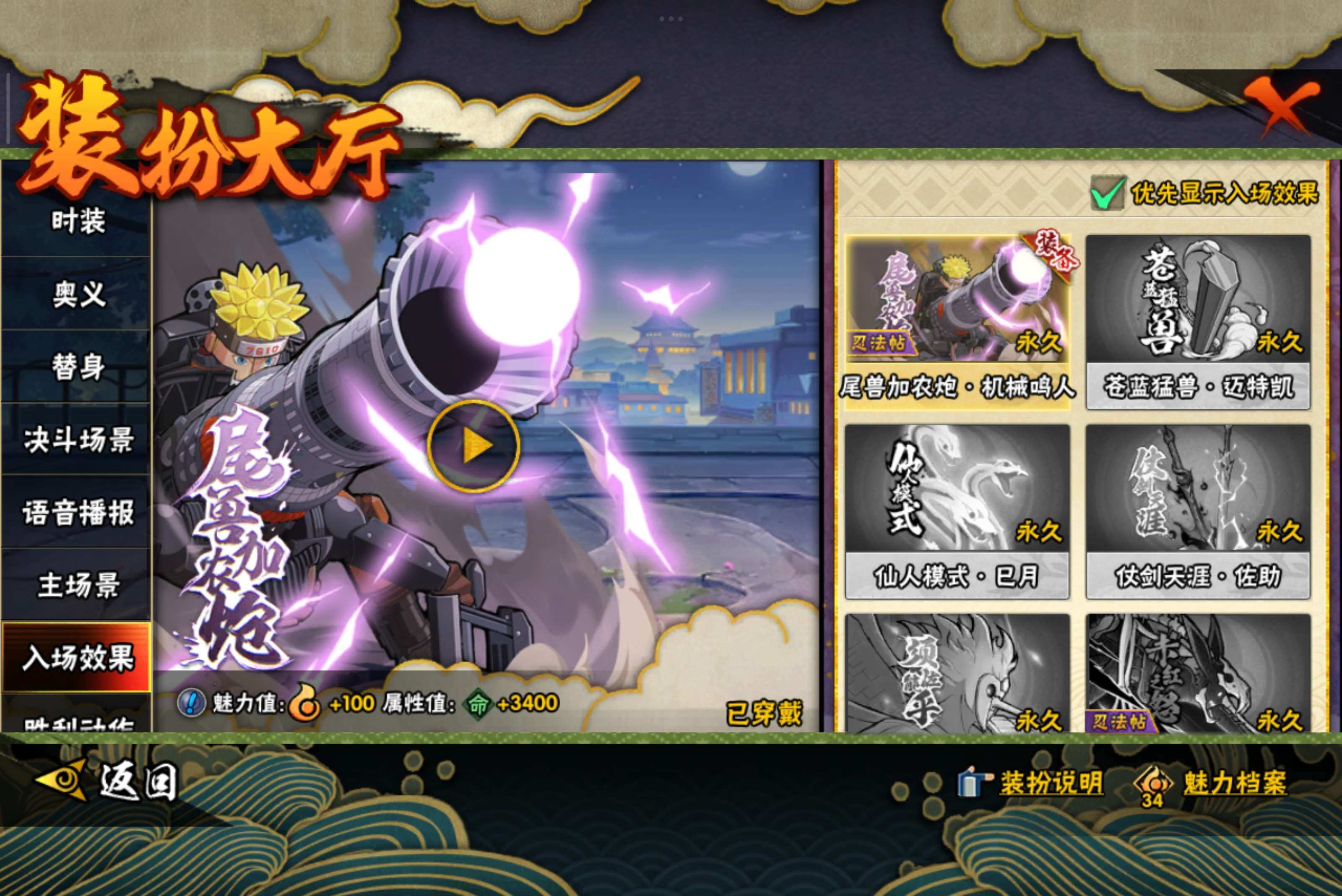 HYCMW41165火影忍者账号详情图13