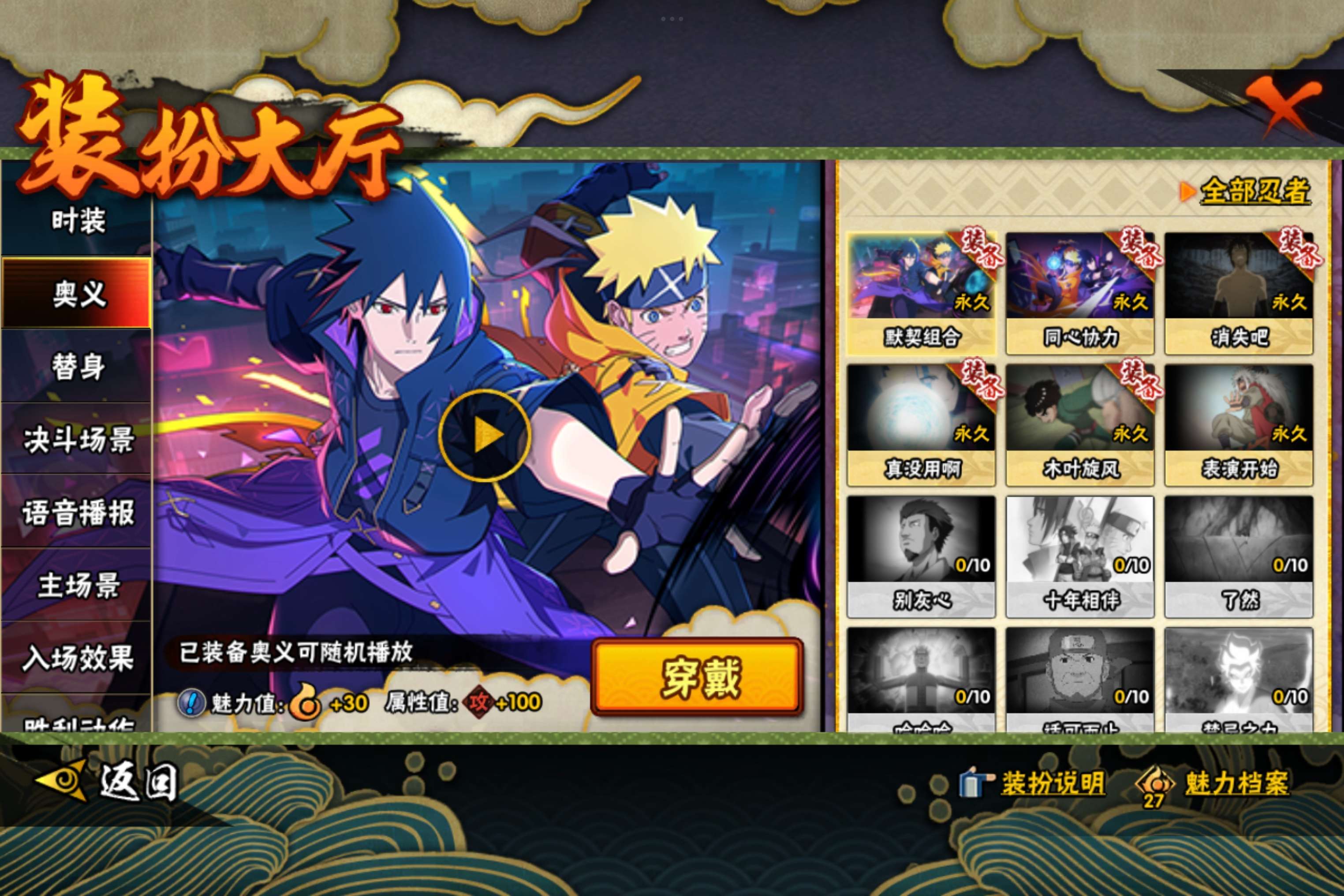 HYCMW41164火影忍者账号详情图11 HYCMW41164火影忍者账号详情图11