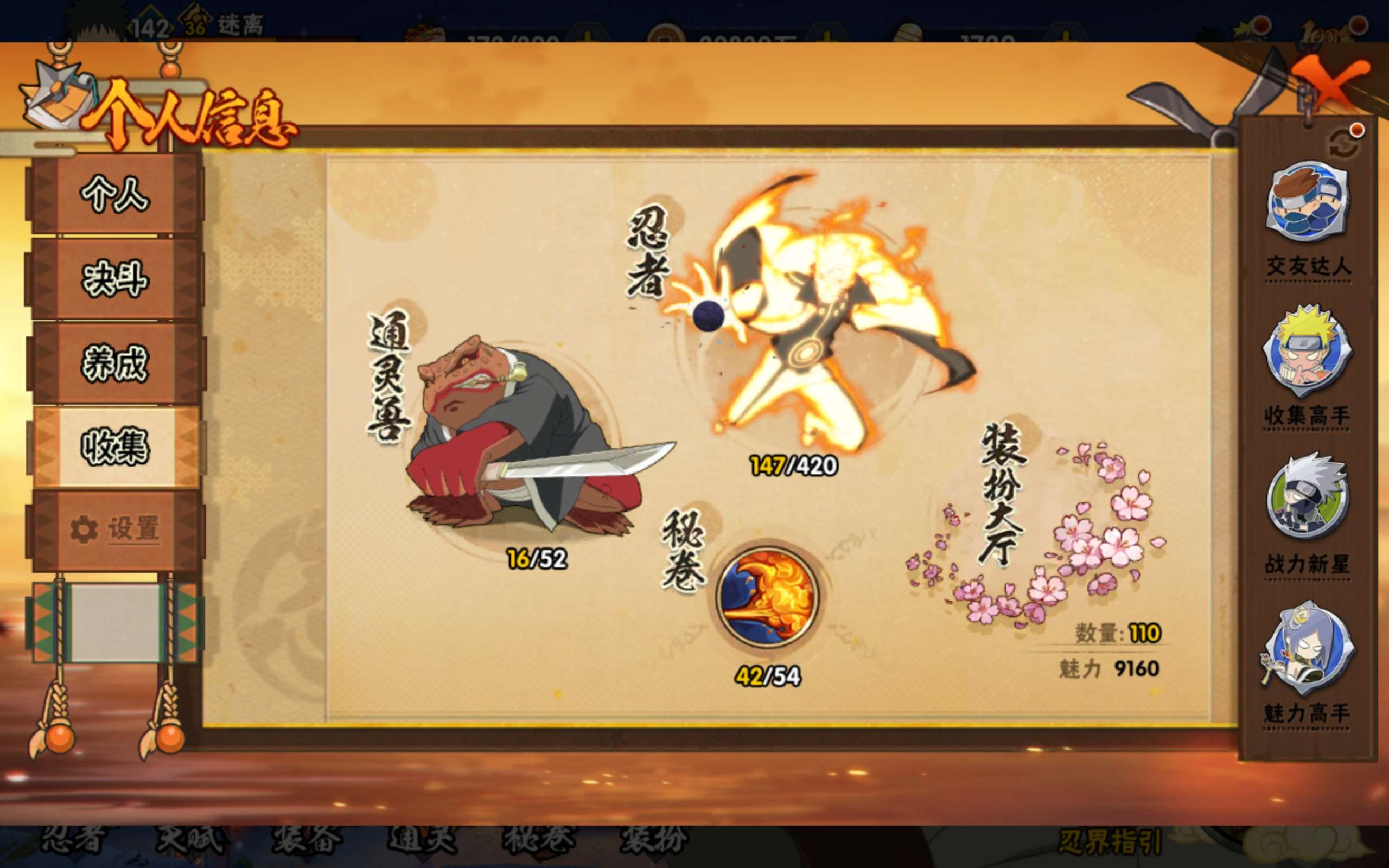 HYCMW41167火影忍者账号详情图3