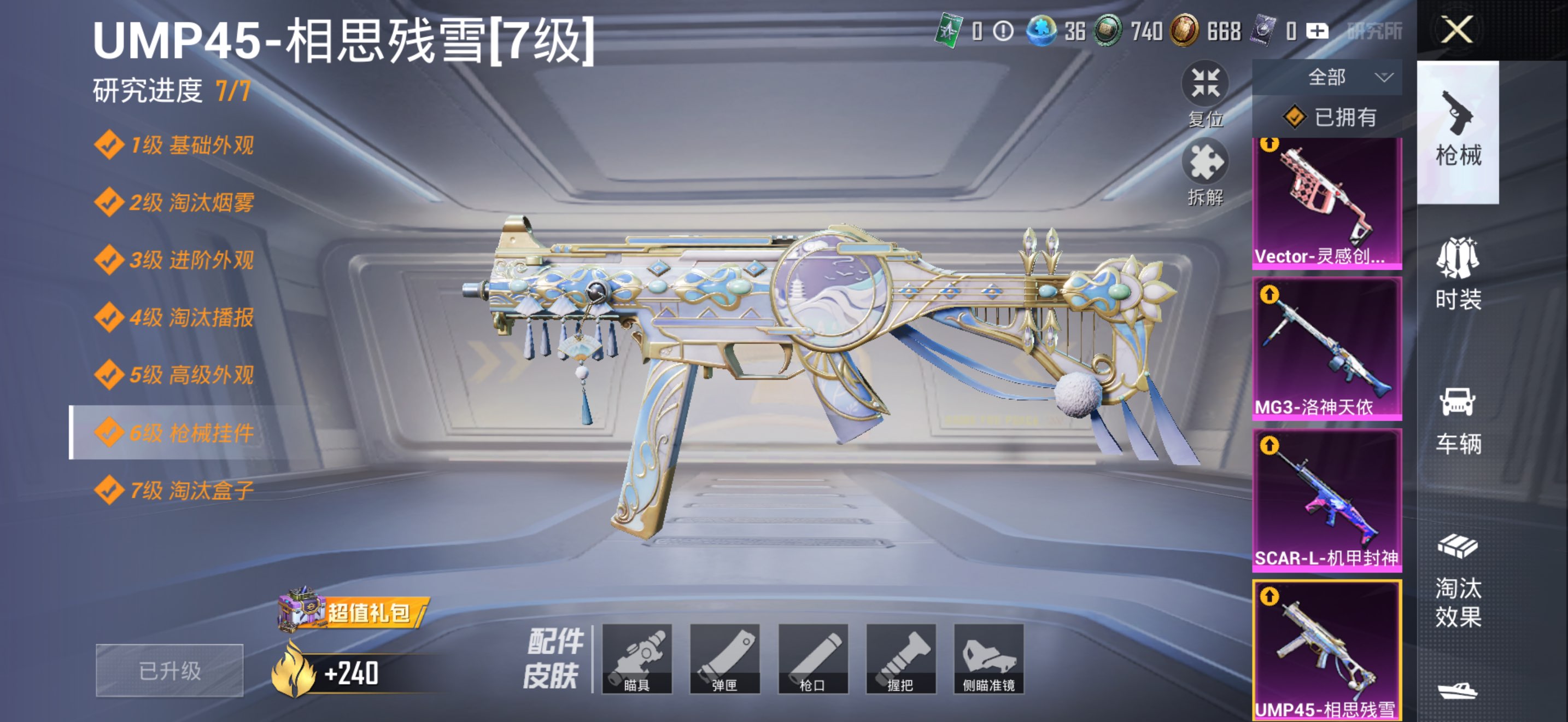 HPCMW411944和平精英账号详情图7