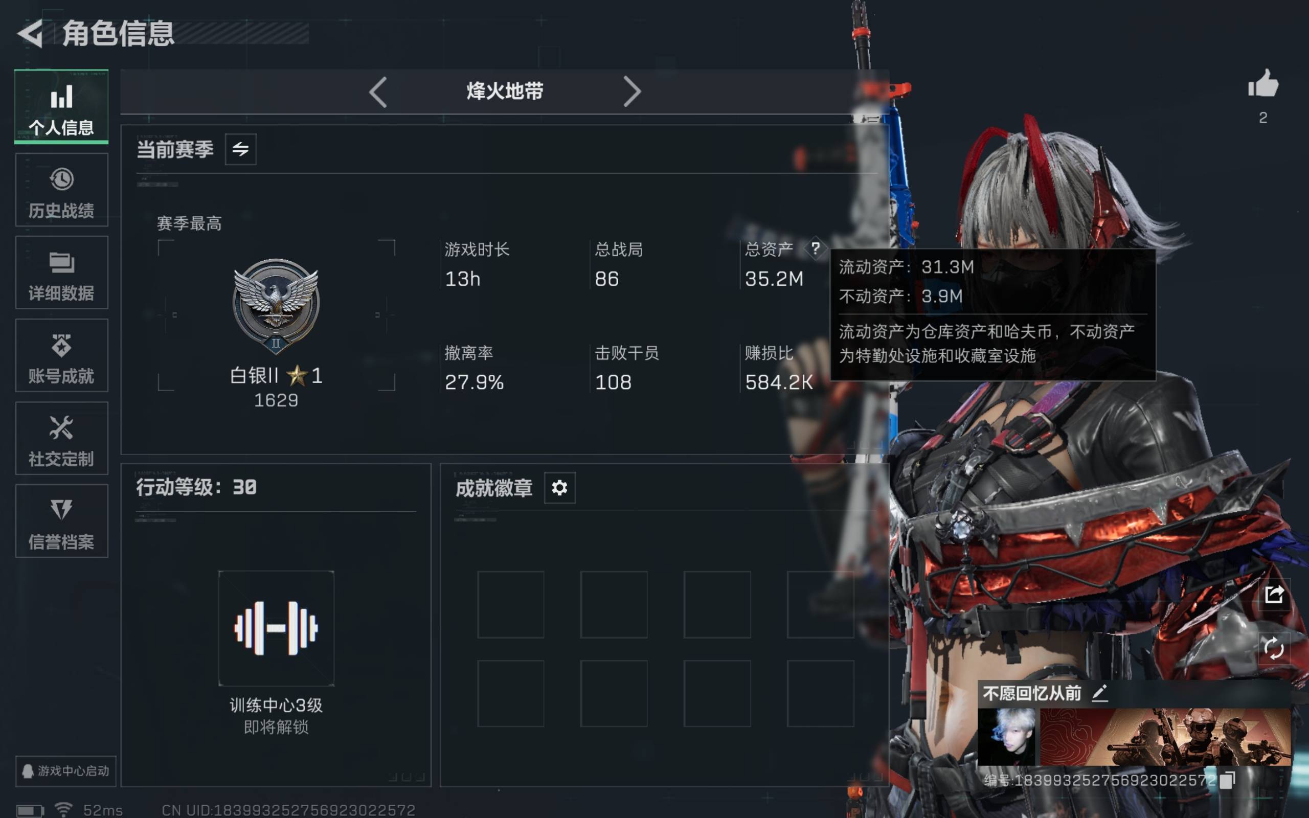 SJZCMW43364三角洲行动账号详情图2