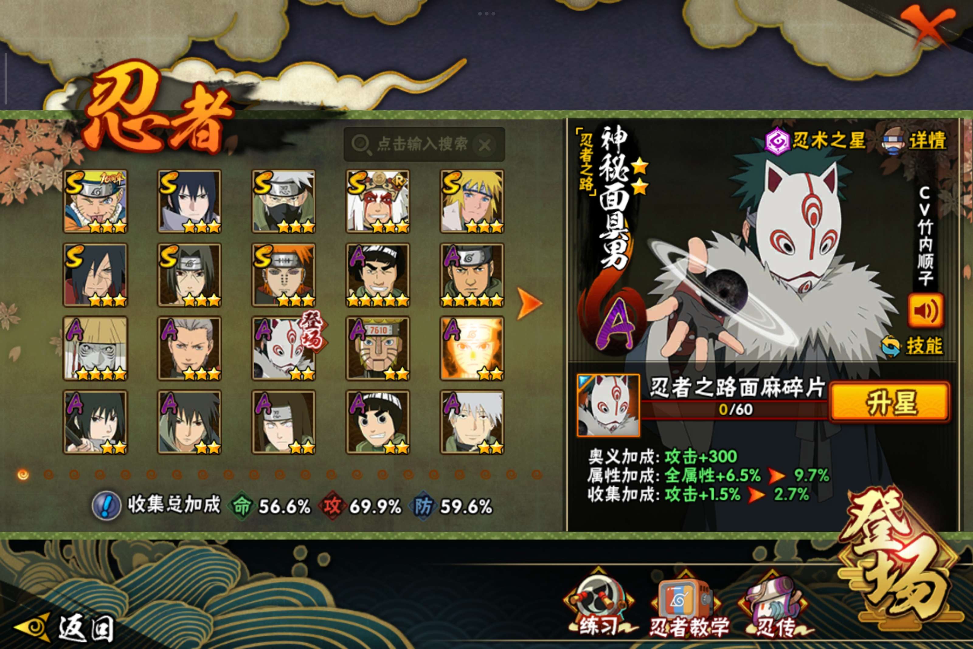 HYCMW41165火影忍者账号详情图3