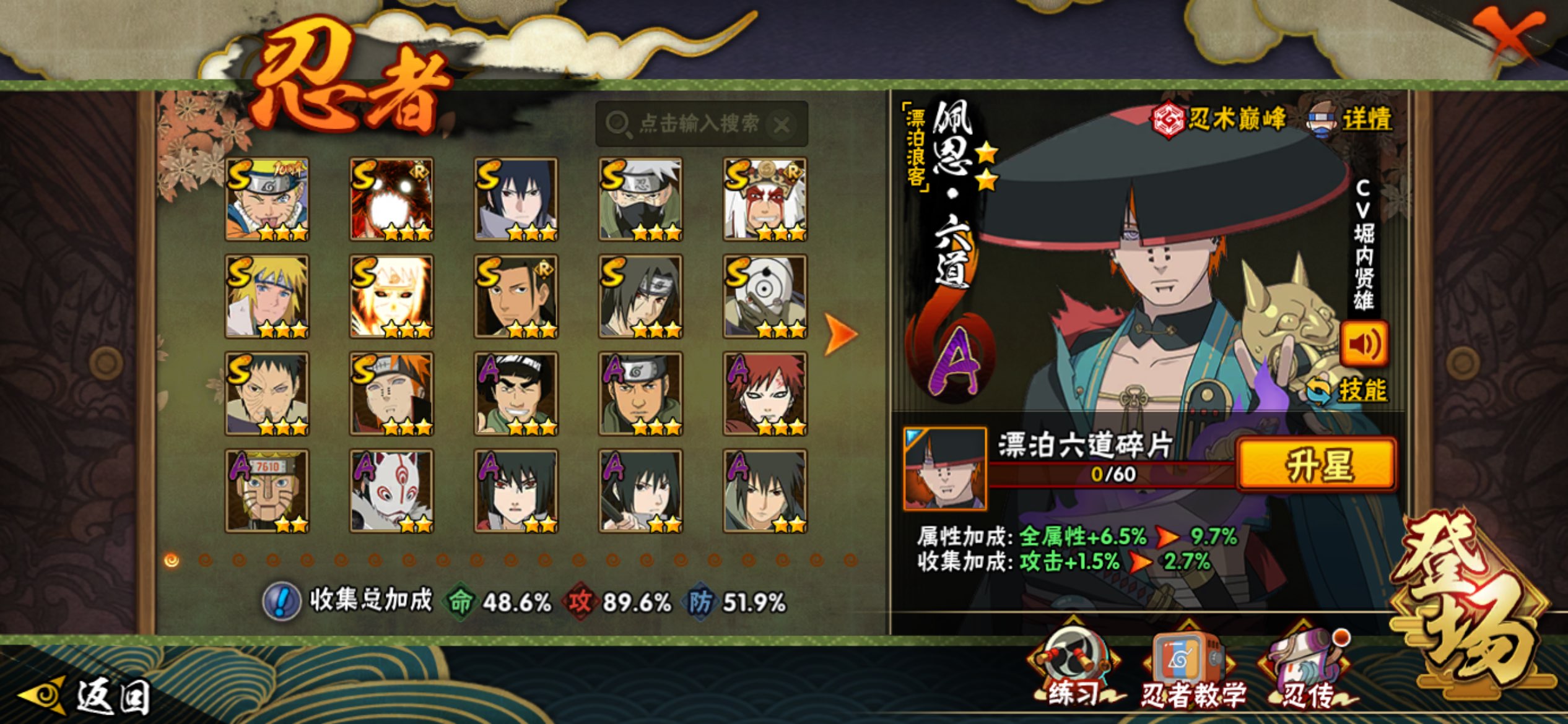 HYCMW41156火影忍者账号详情图4