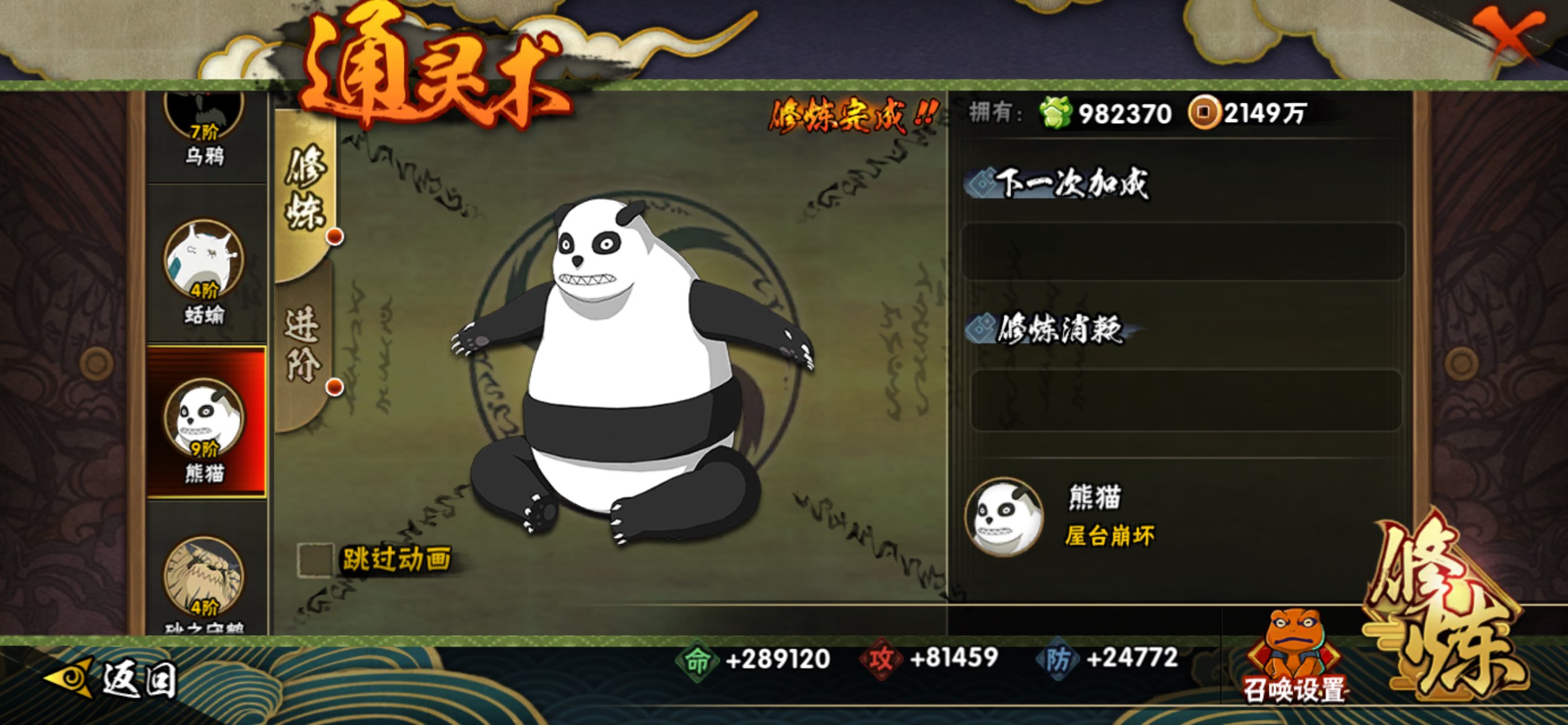 HYCMW41156火影忍者账号详情图9