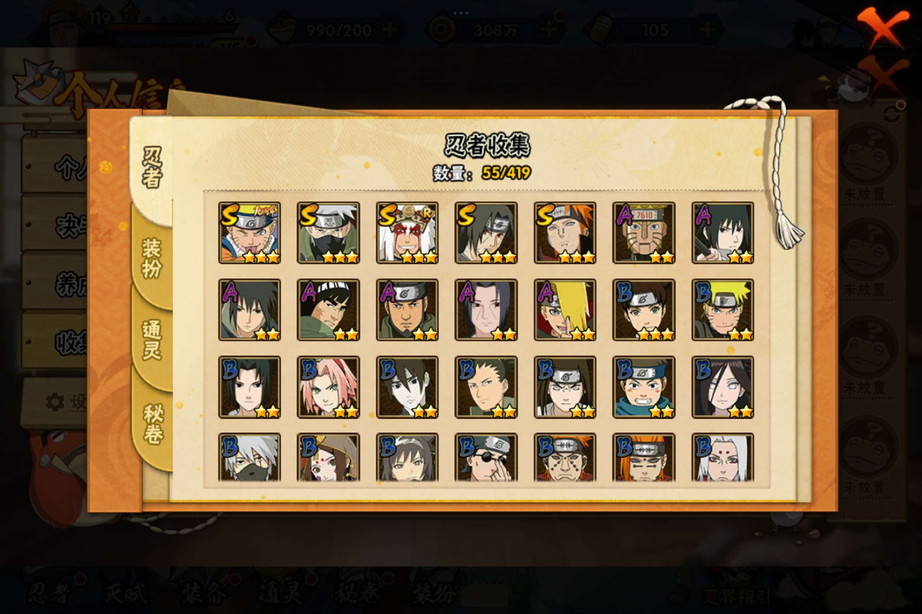 HYCMW41160火影忍者账号详情图4