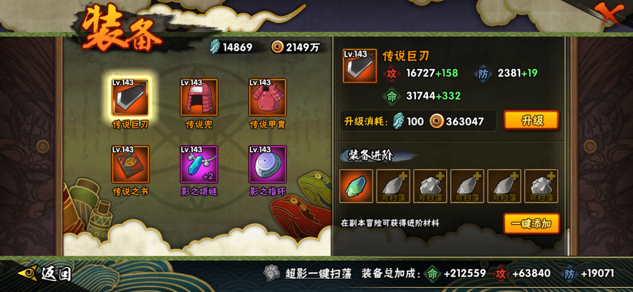 HYCMW41156火影忍者账号详情图7