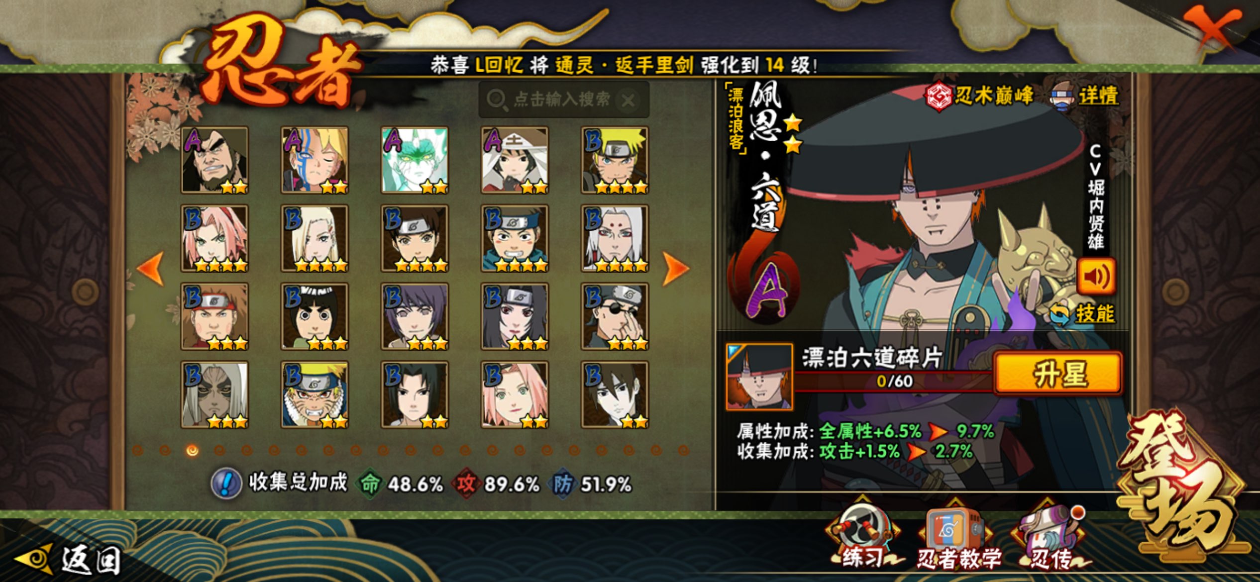 HYCMW41156火影忍者账号详情图6