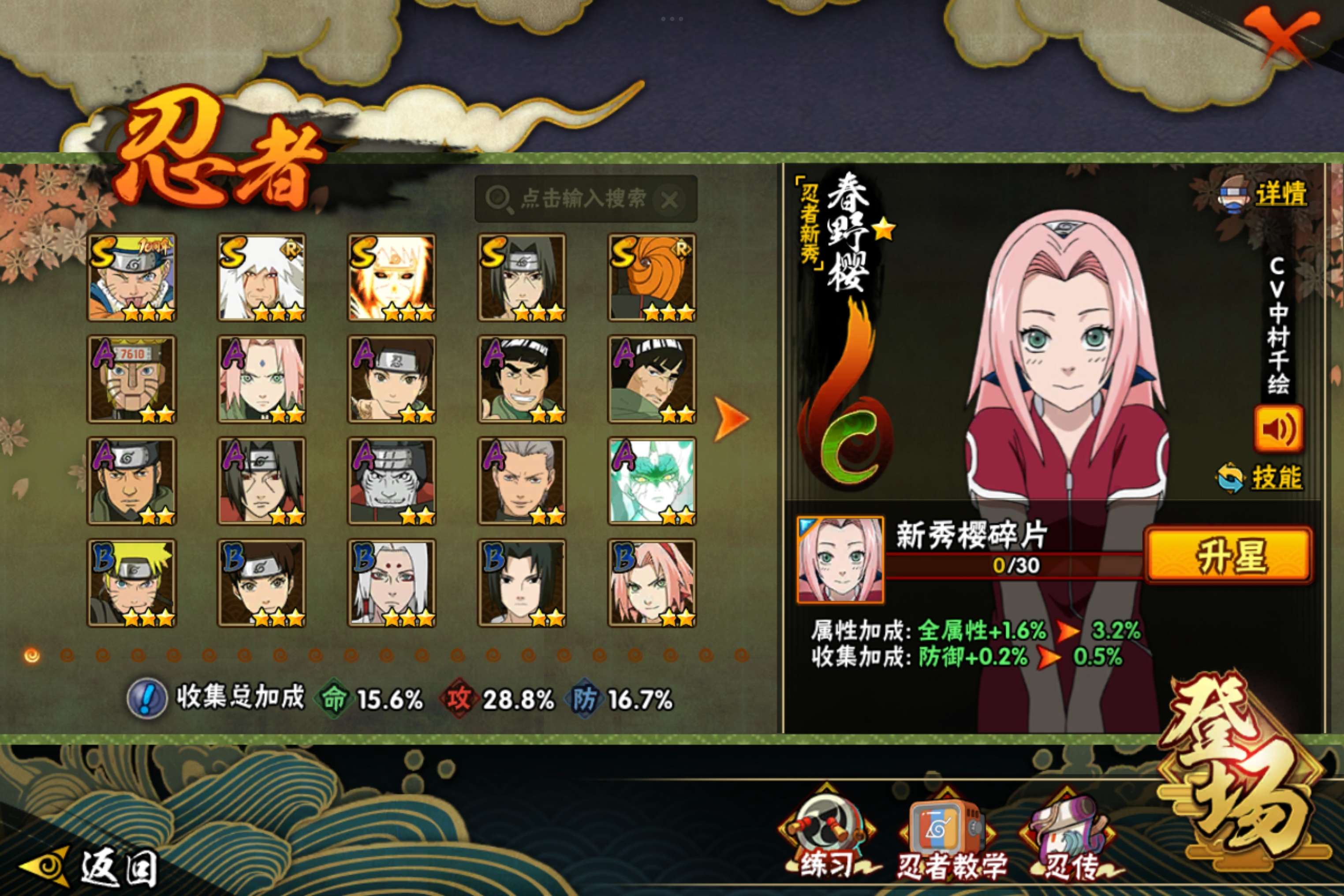 HYCMW41169火影忍者账号详情图5