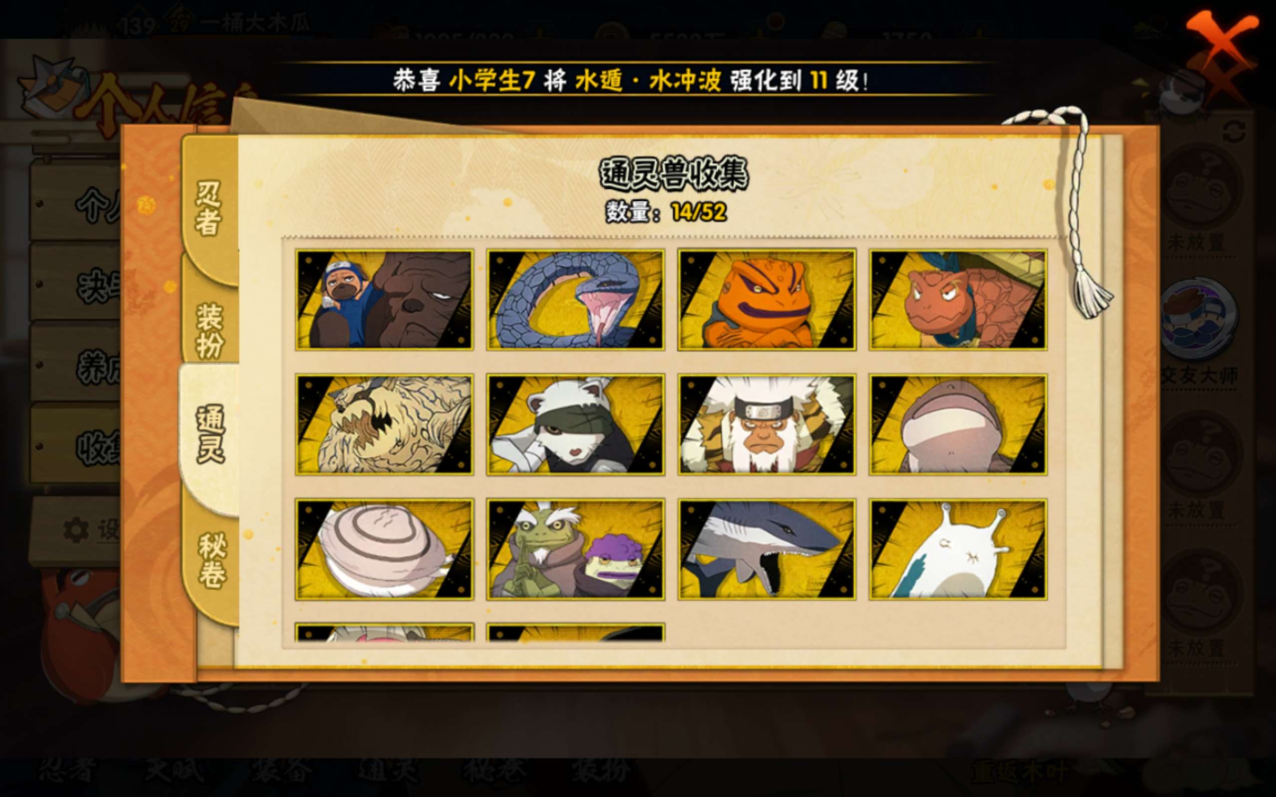 HYCMW41337火影忍者账号详情图12