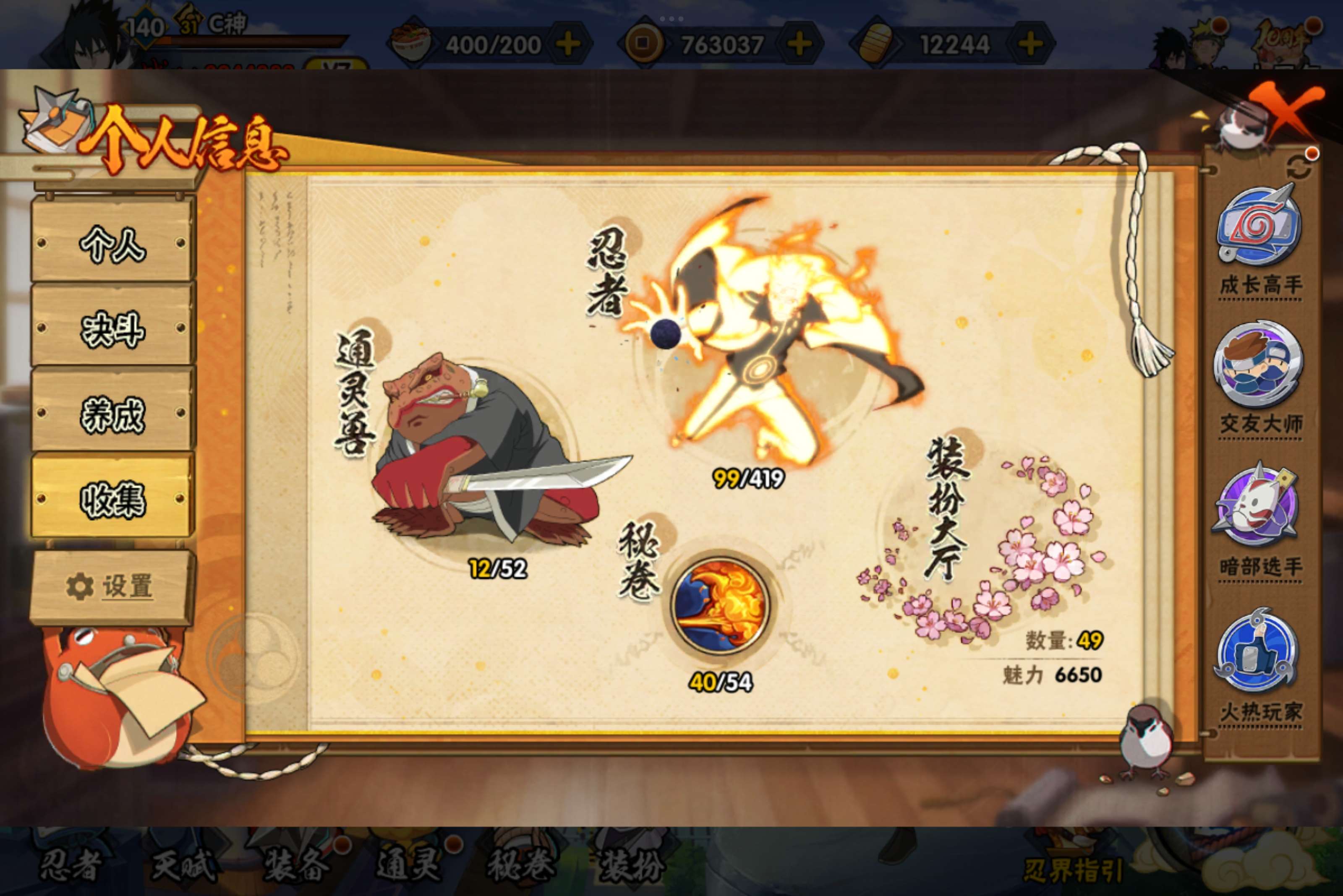 HYCMW42127火影忍者账号详情图5