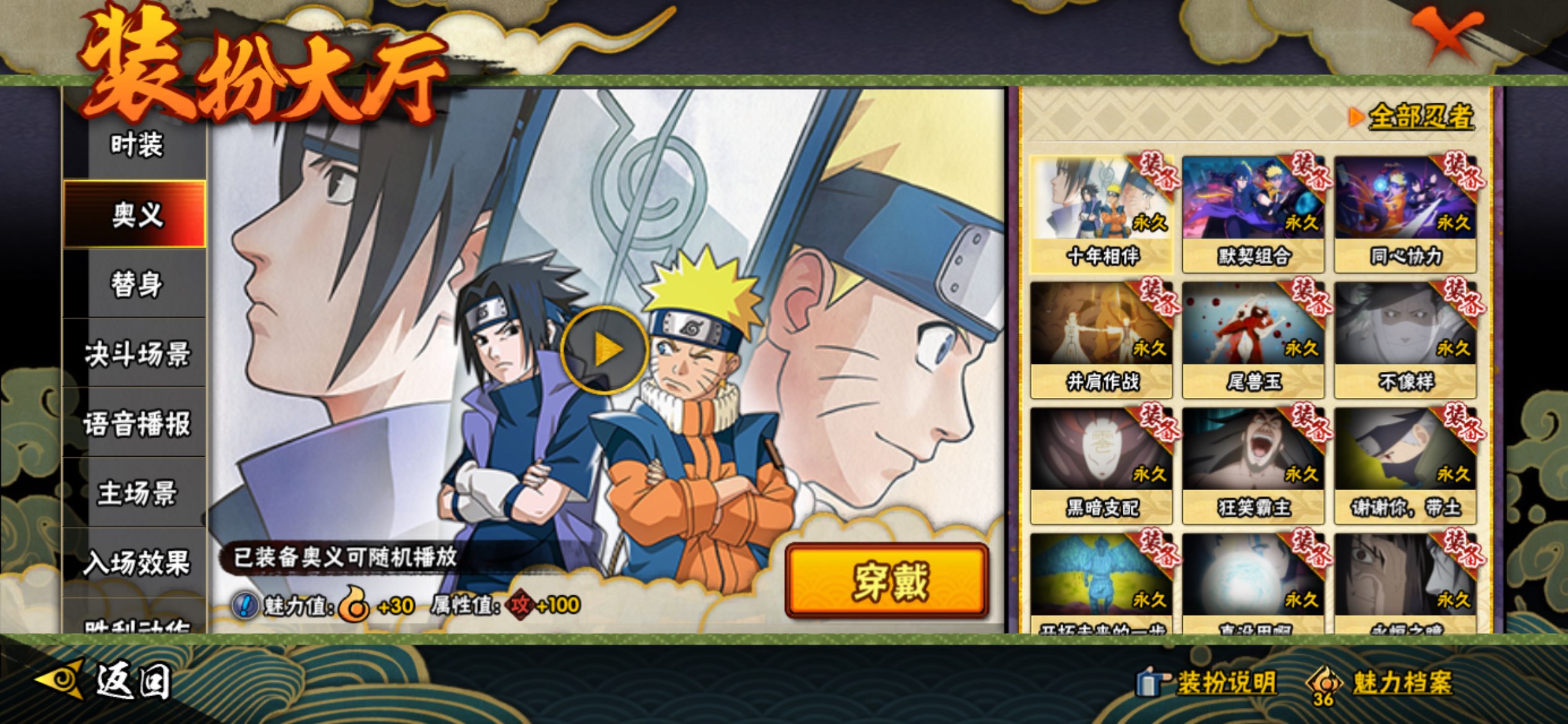 HYCMW41156火影忍者账号详情图13