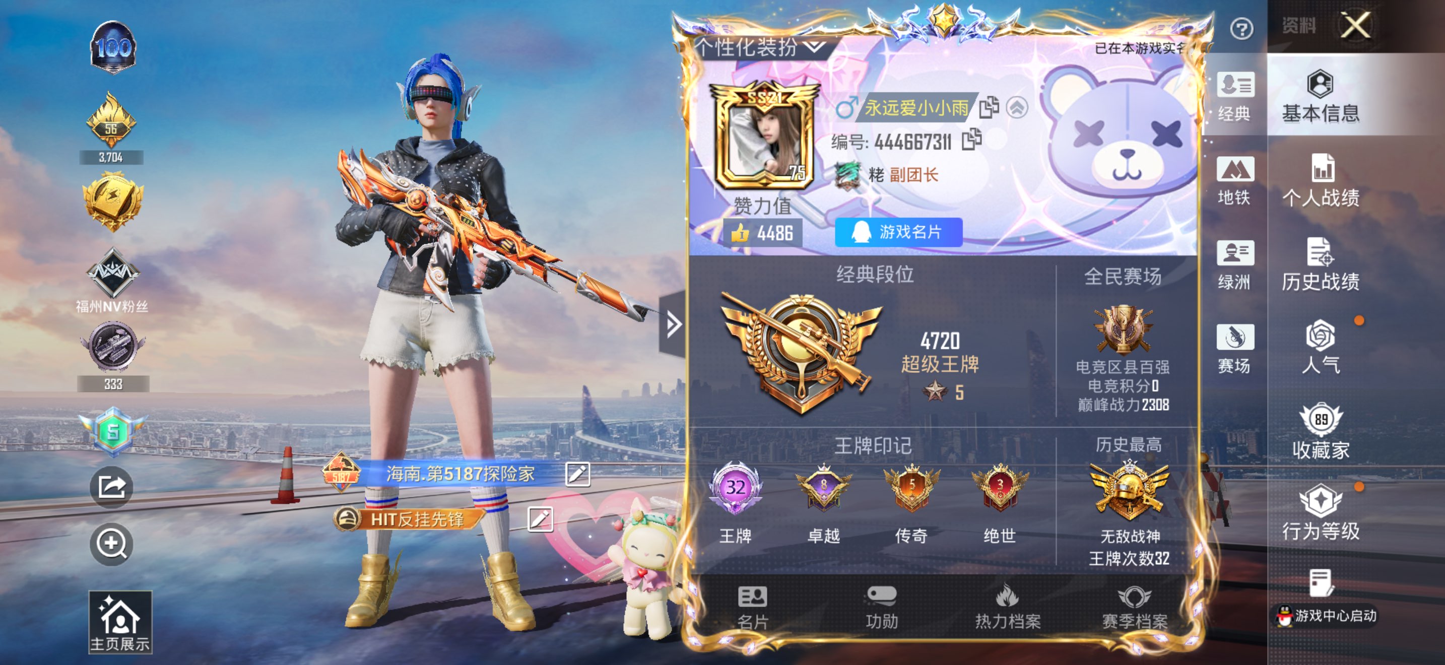 HPCMW411944和平精英账号详情图3