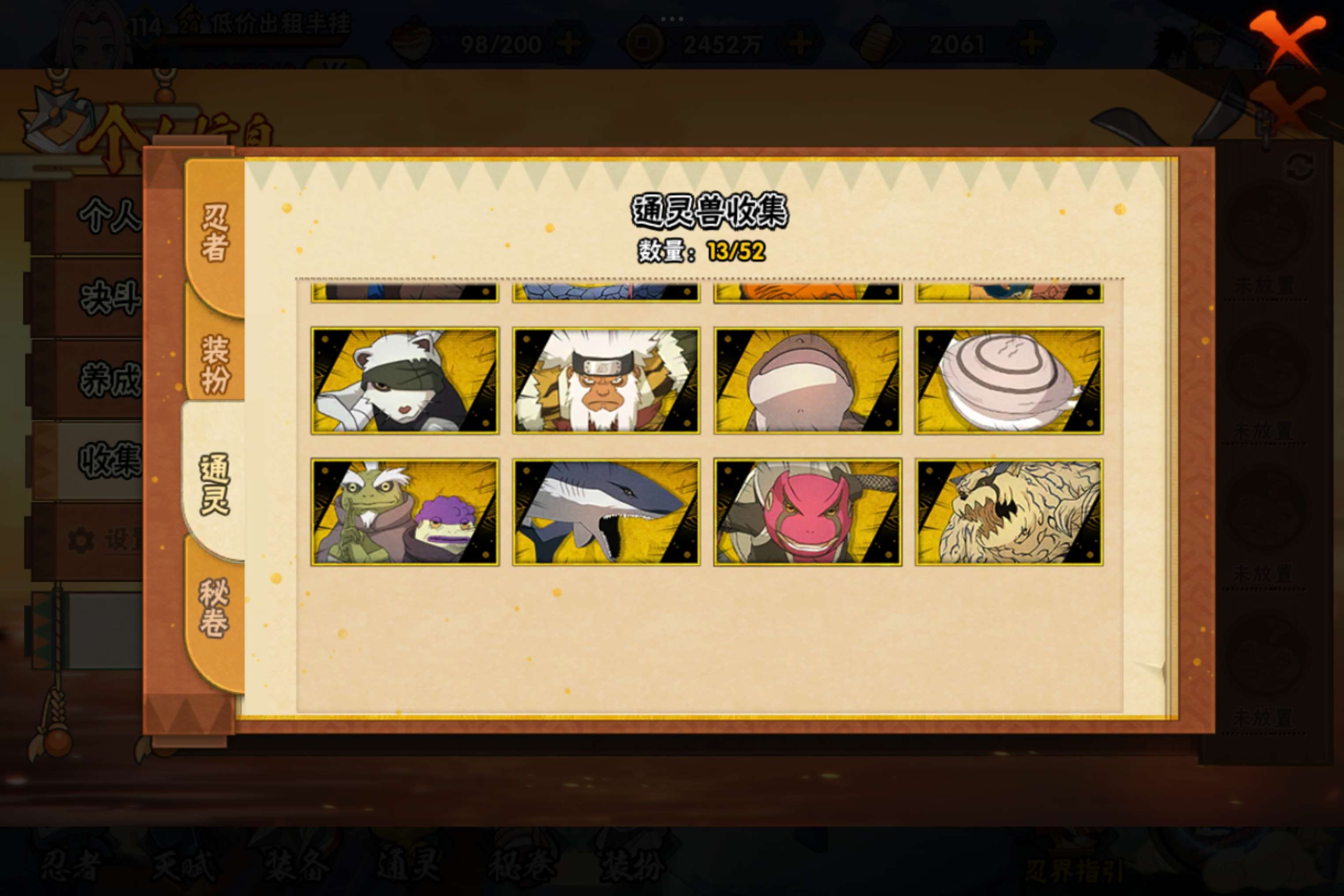 HYCMW41169火影忍者账号详情图4