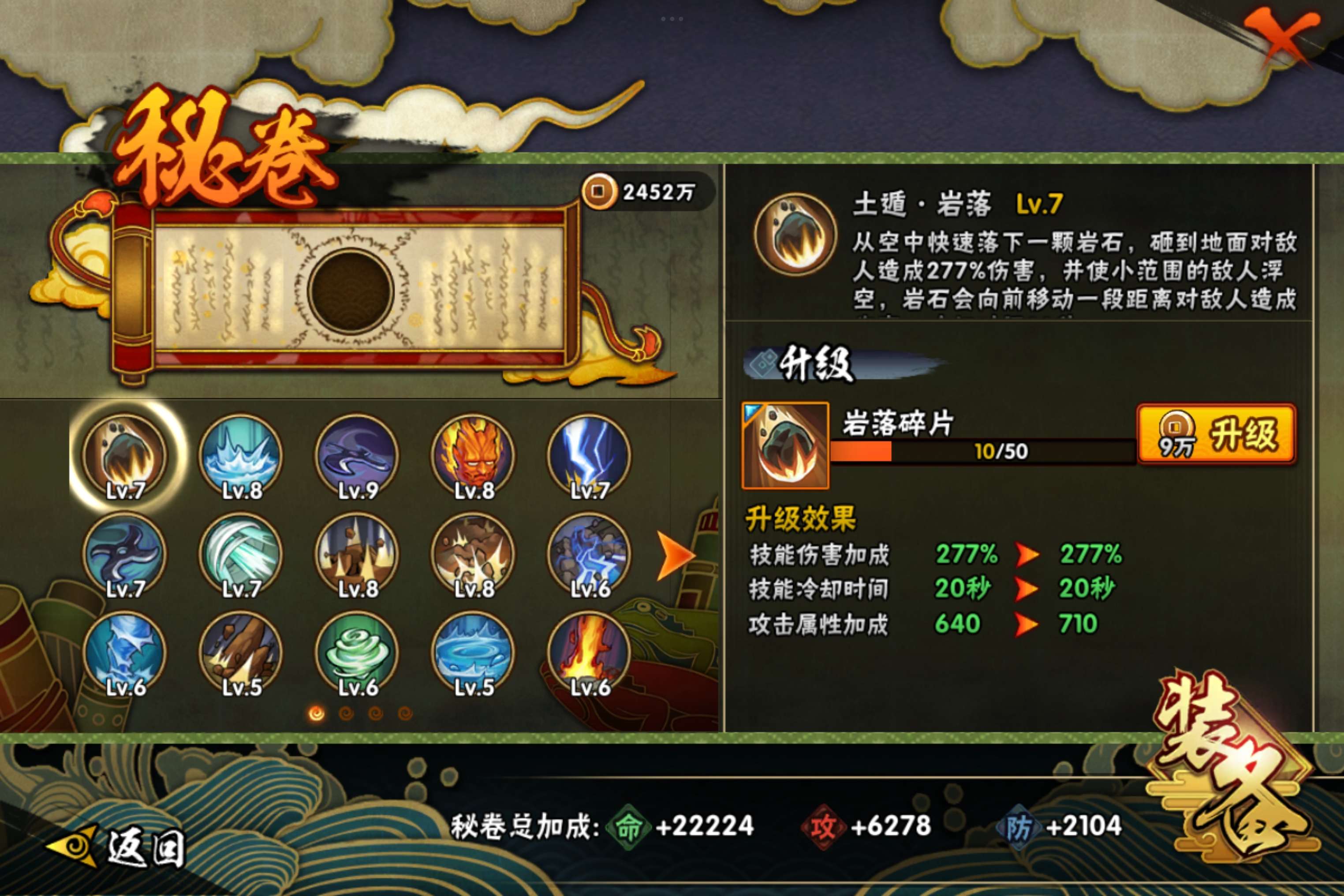 HYCMW41169火影忍者账号详情图9