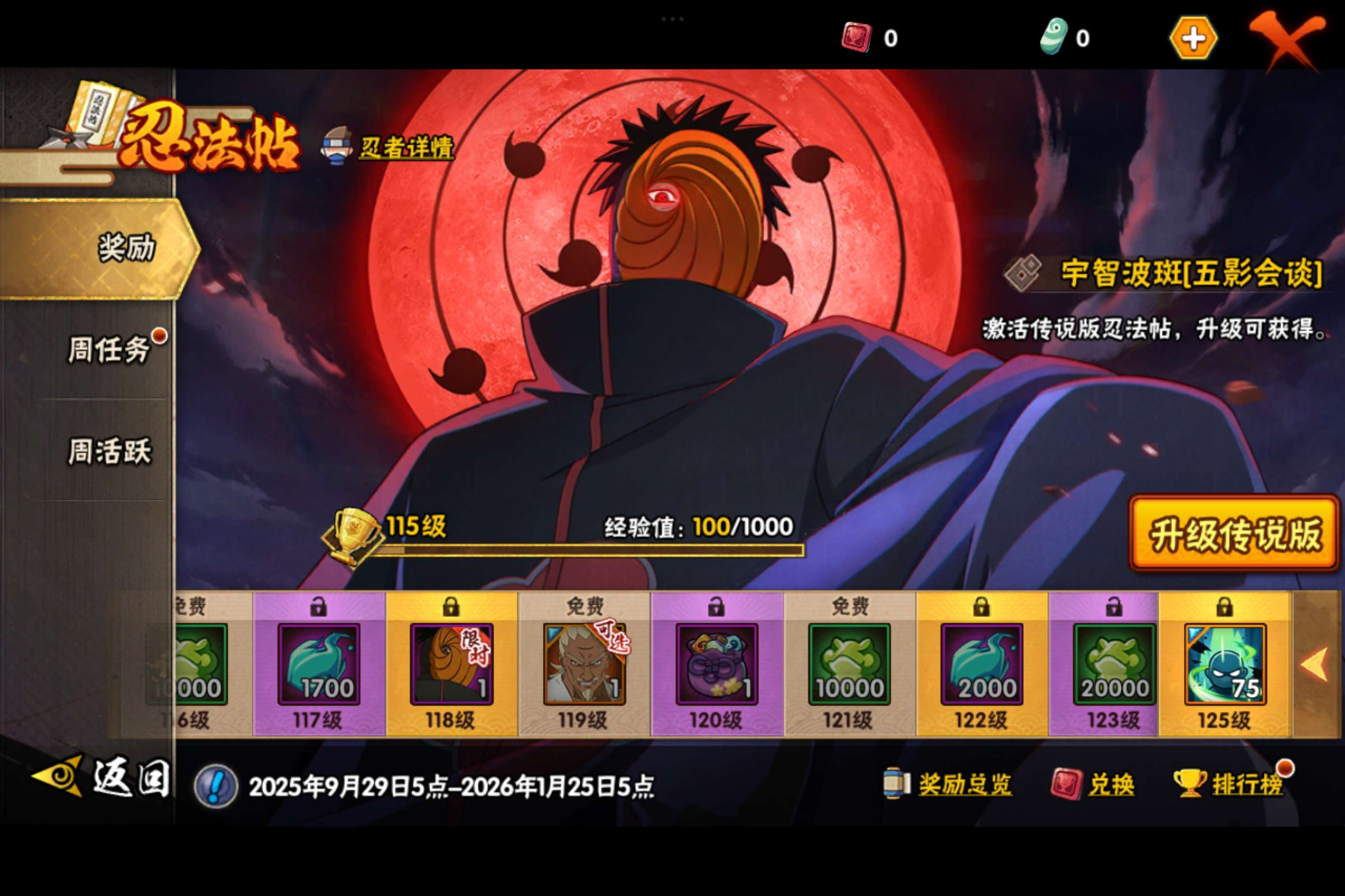 HYCMW41161火影忍者账号详情图19