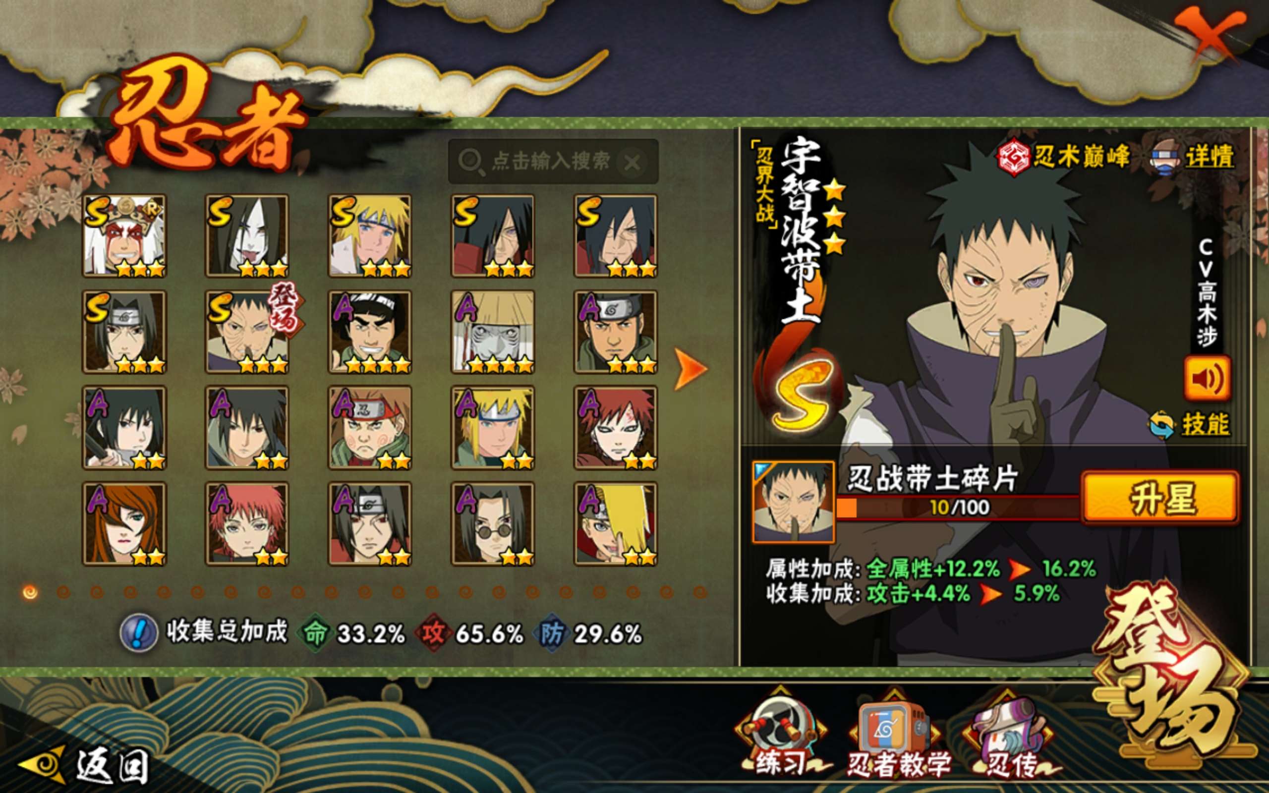 HYCMW41337火影忍者账号详情图3