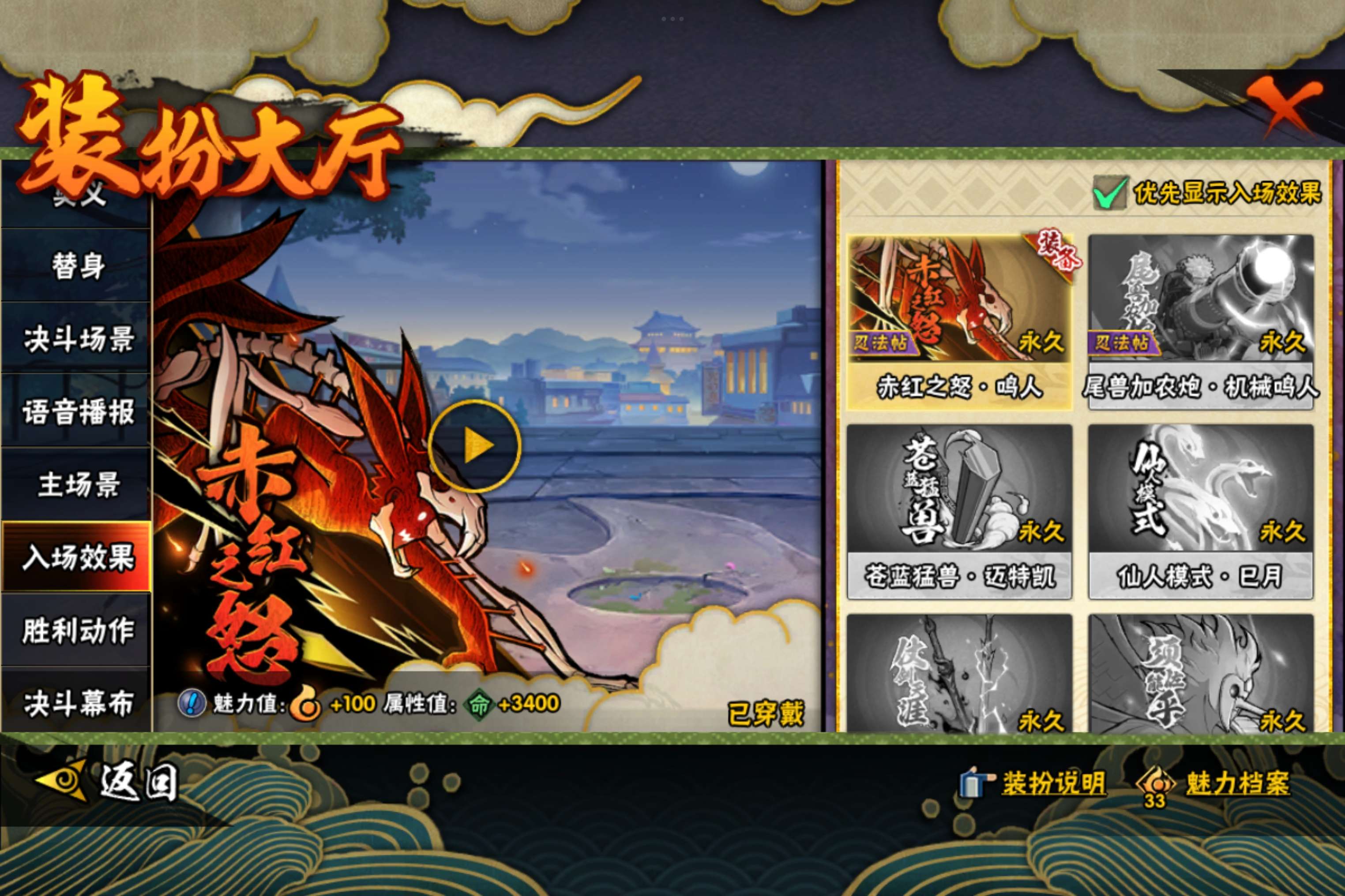 HYCMW41161火影忍者账号详情图14