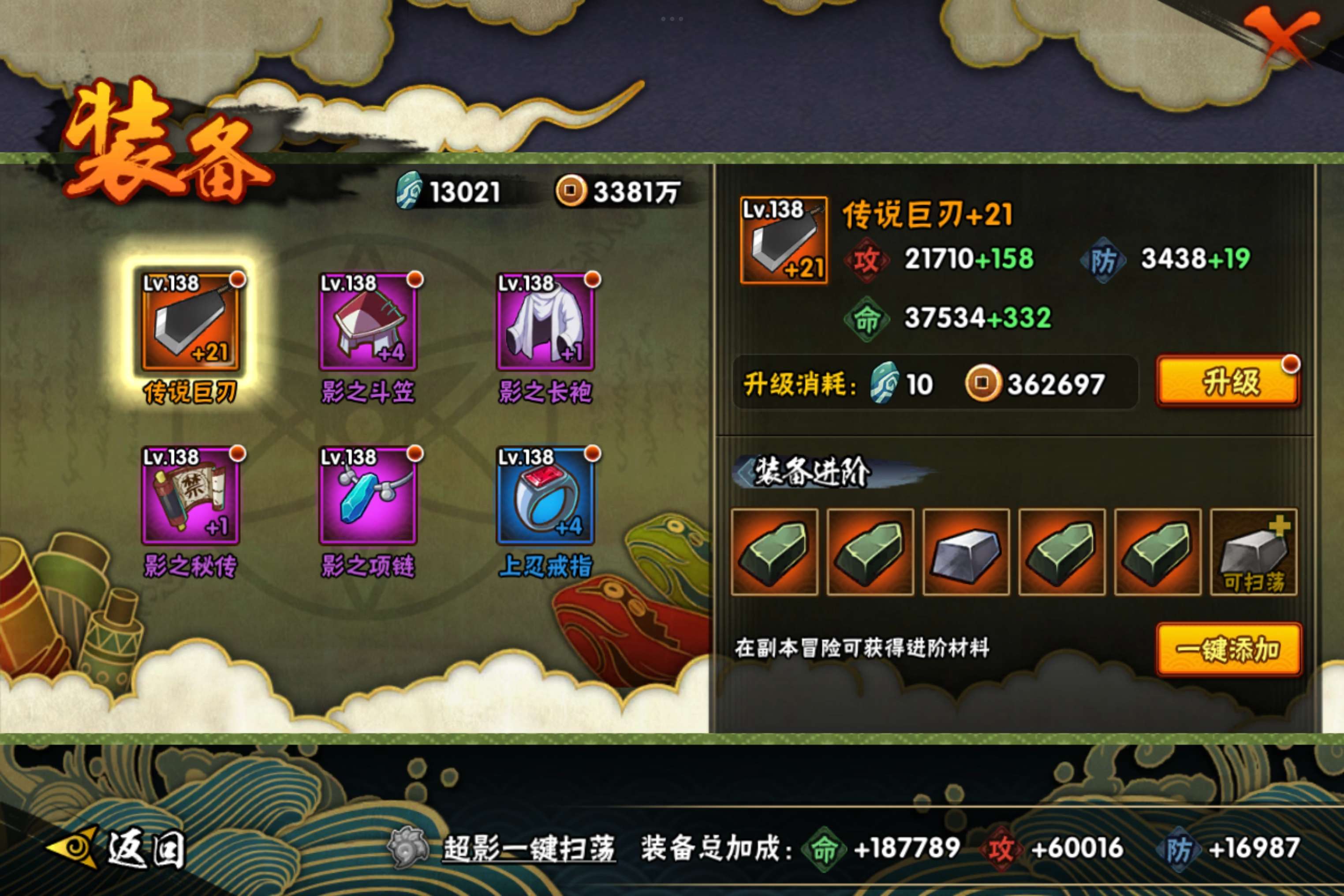 HYCMW41161火影忍者账号详情图7