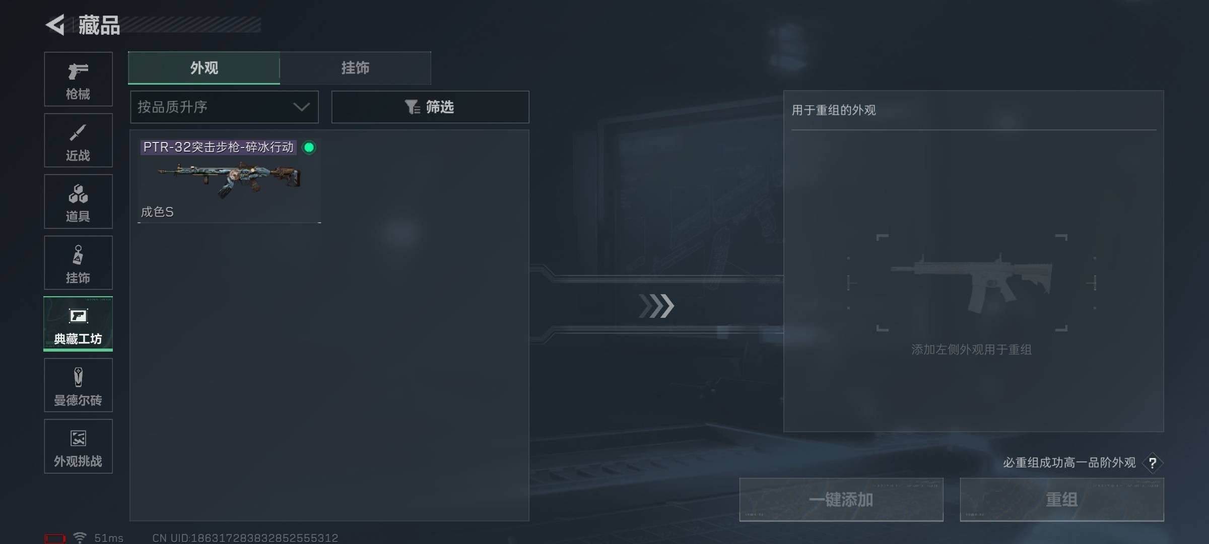 SJZCMW43912三角洲行动账号详情图5 SJZCMW43912三角洲行动账号详情图5