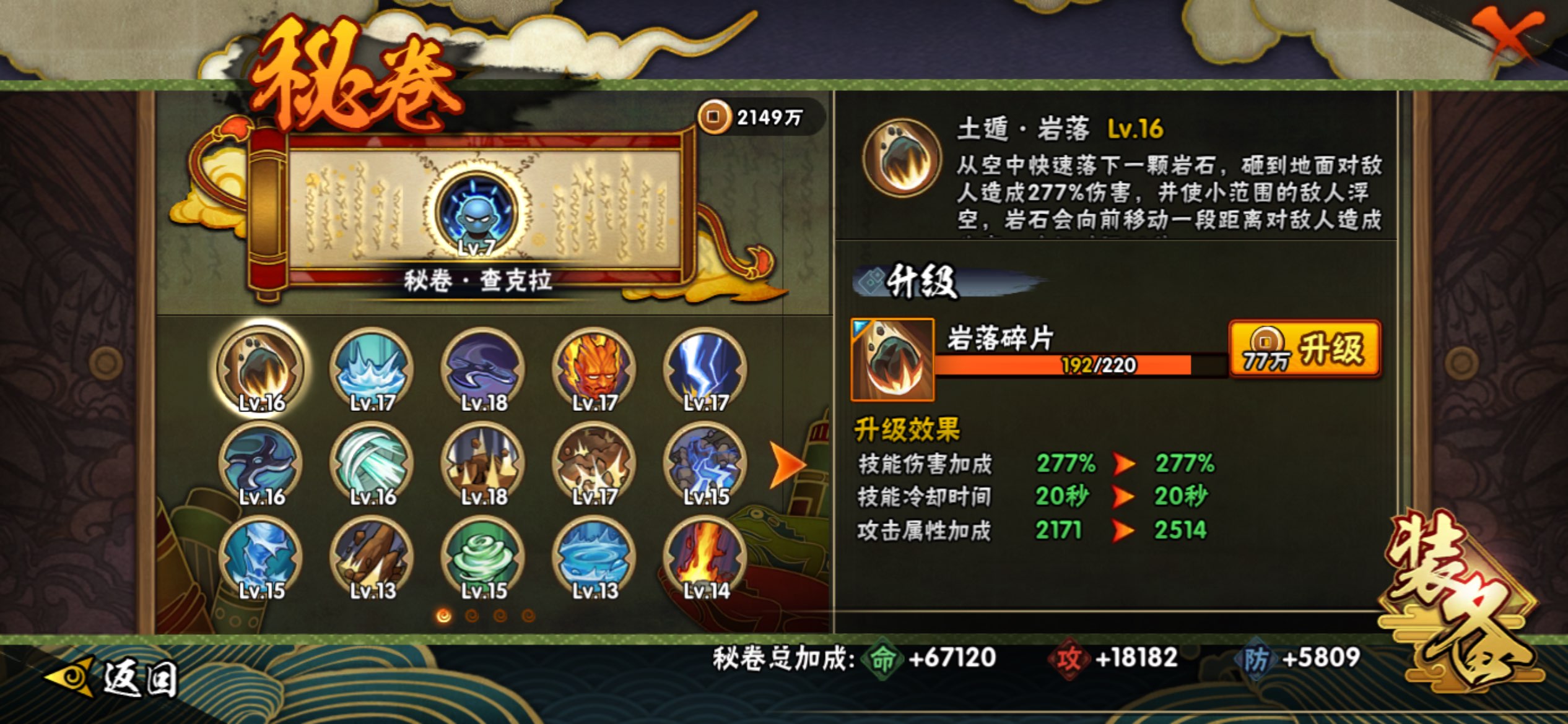 HYCMW41156火影忍者账号详情图10