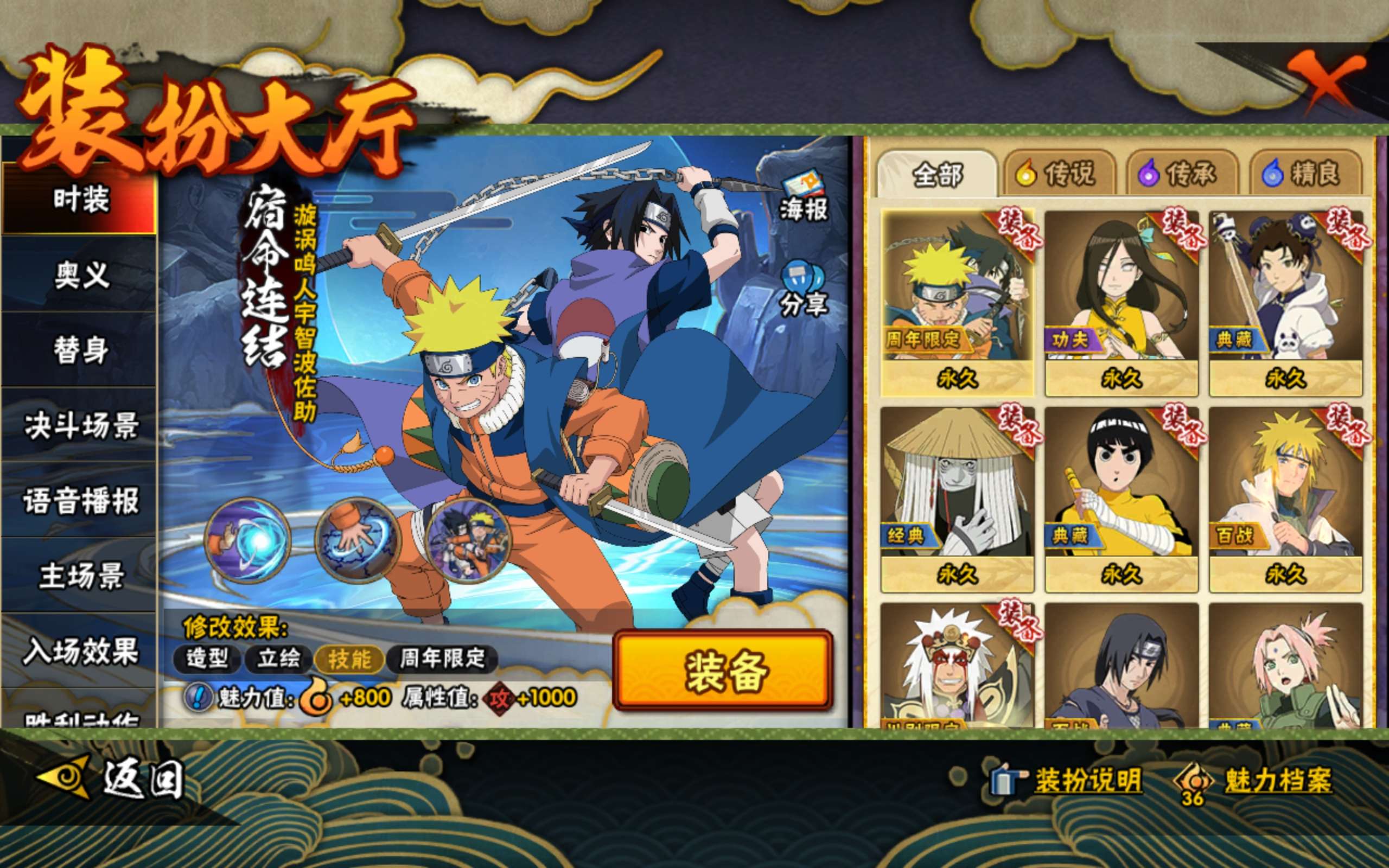 HYCMW41167火影忍者账号详情图12