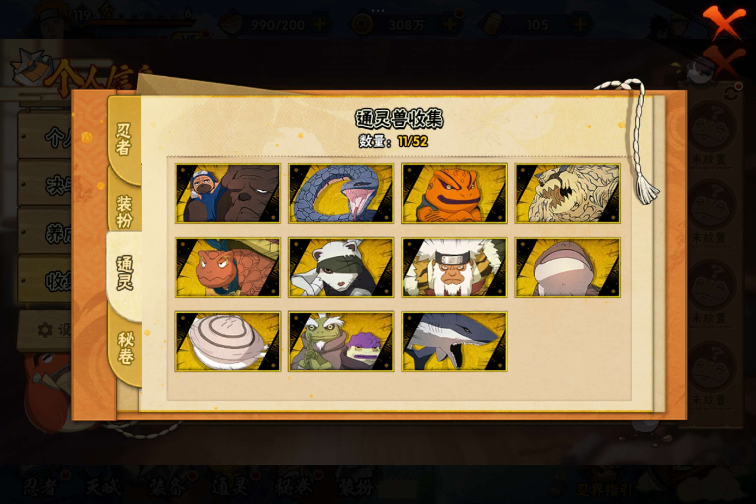 HYCMW41160火影忍者账号详情图3