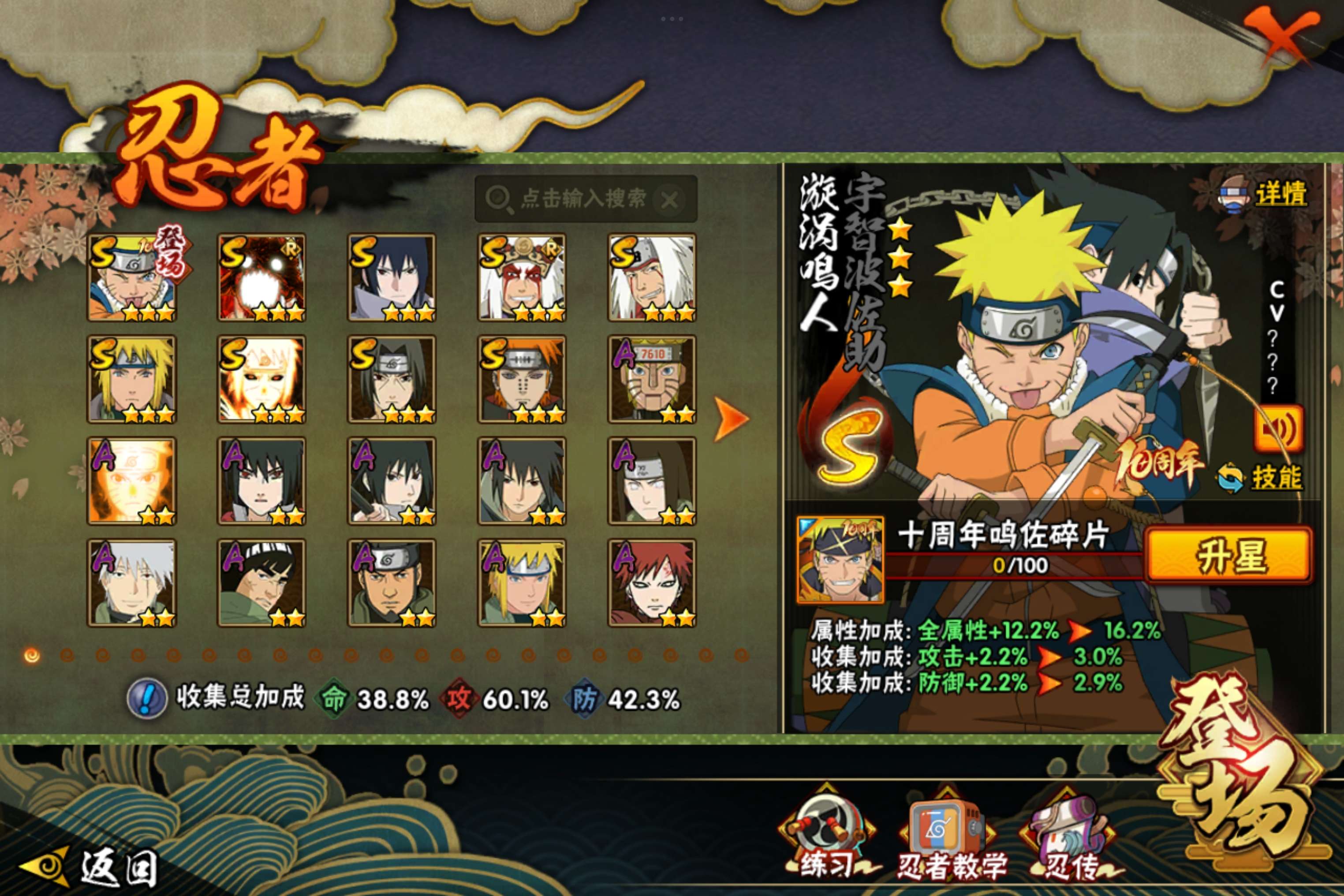 HYCMW41161火影忍者账号详情图5