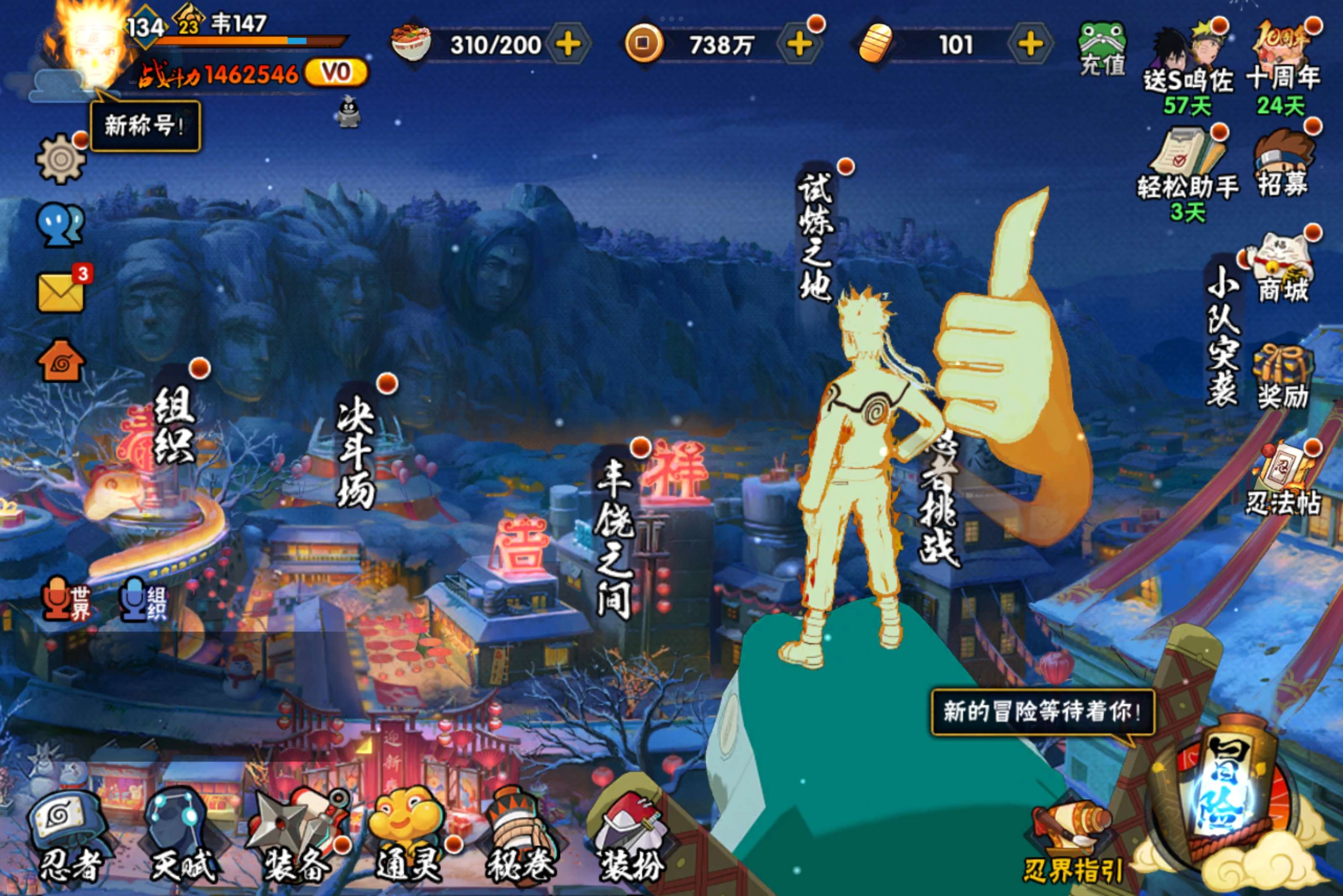 火影忍者账号安卓QQ安卓qq 可二次/v0/S忍者数:5- A忍者数:3
【S级忍者】自来也「舞之豪杰」(3星)，宇智波