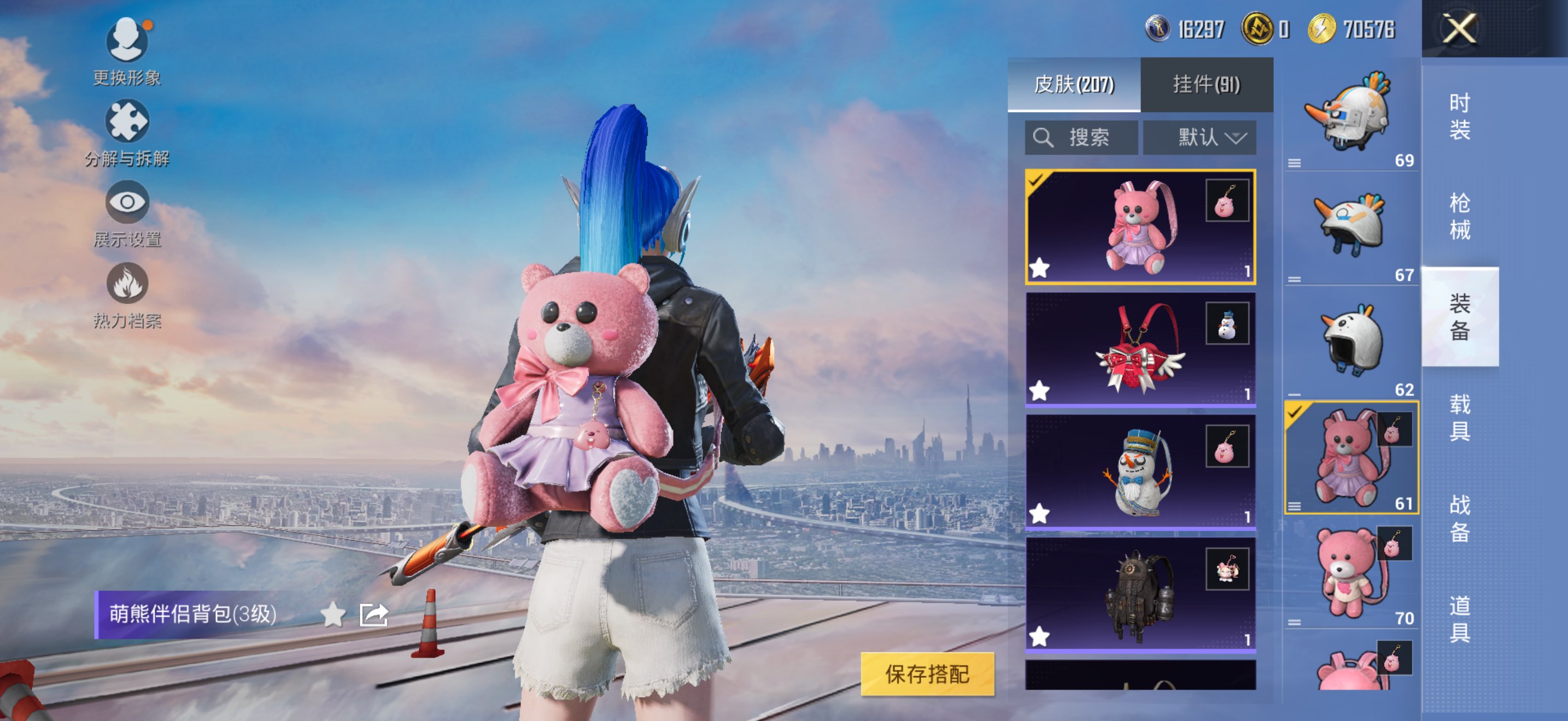 HPCMW411944和平精英账号详情图9