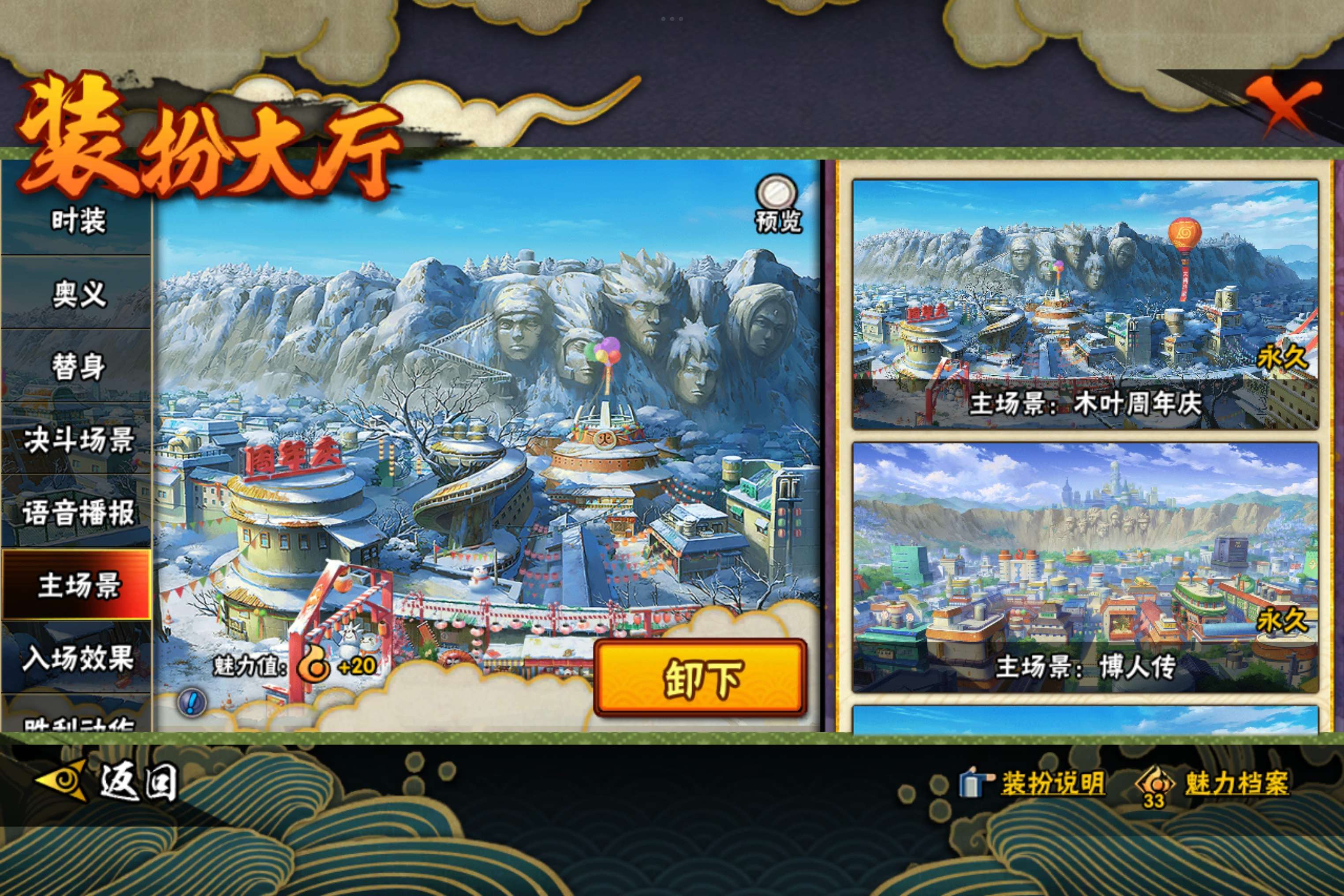 HYCMW41161火影忍者账号详情图13