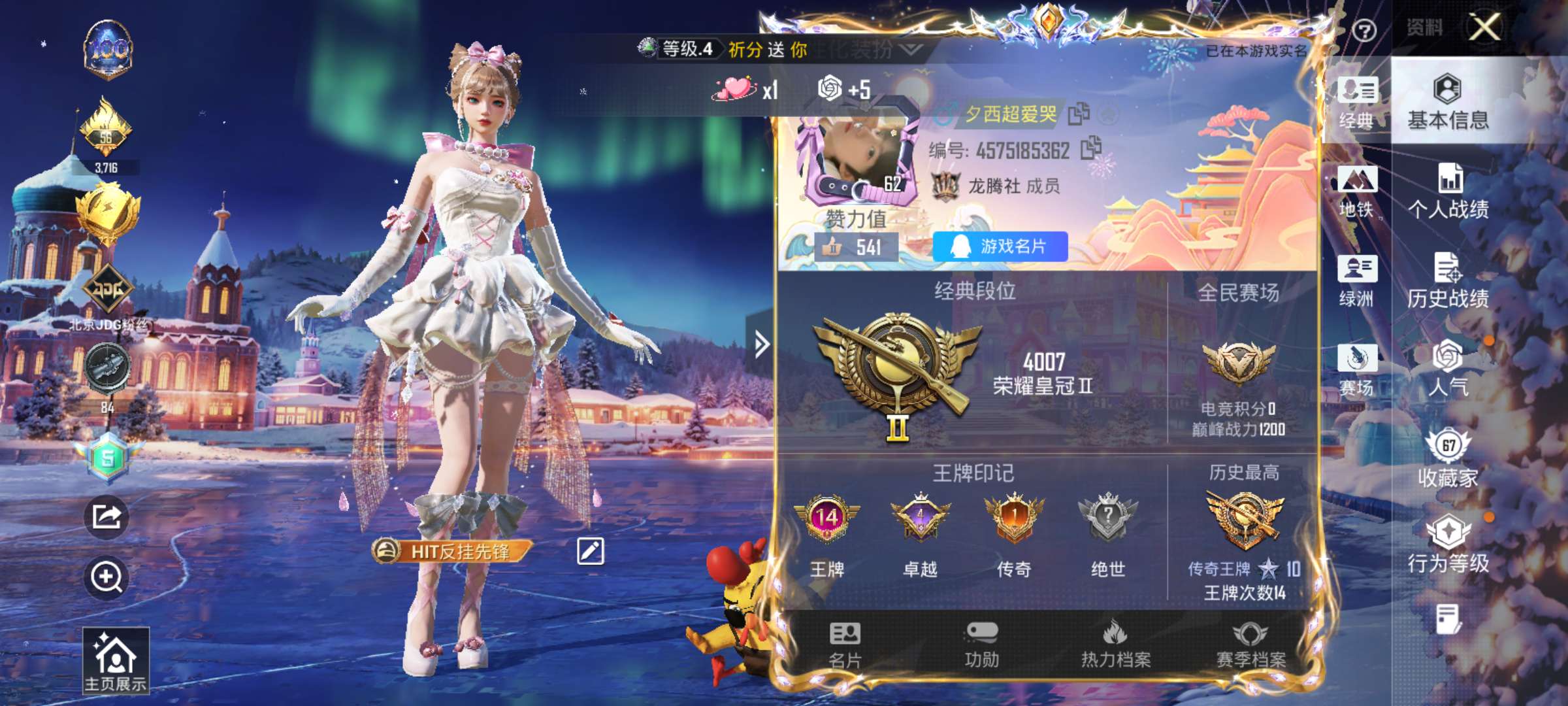 HPCMW411601和平精英账号详情图3