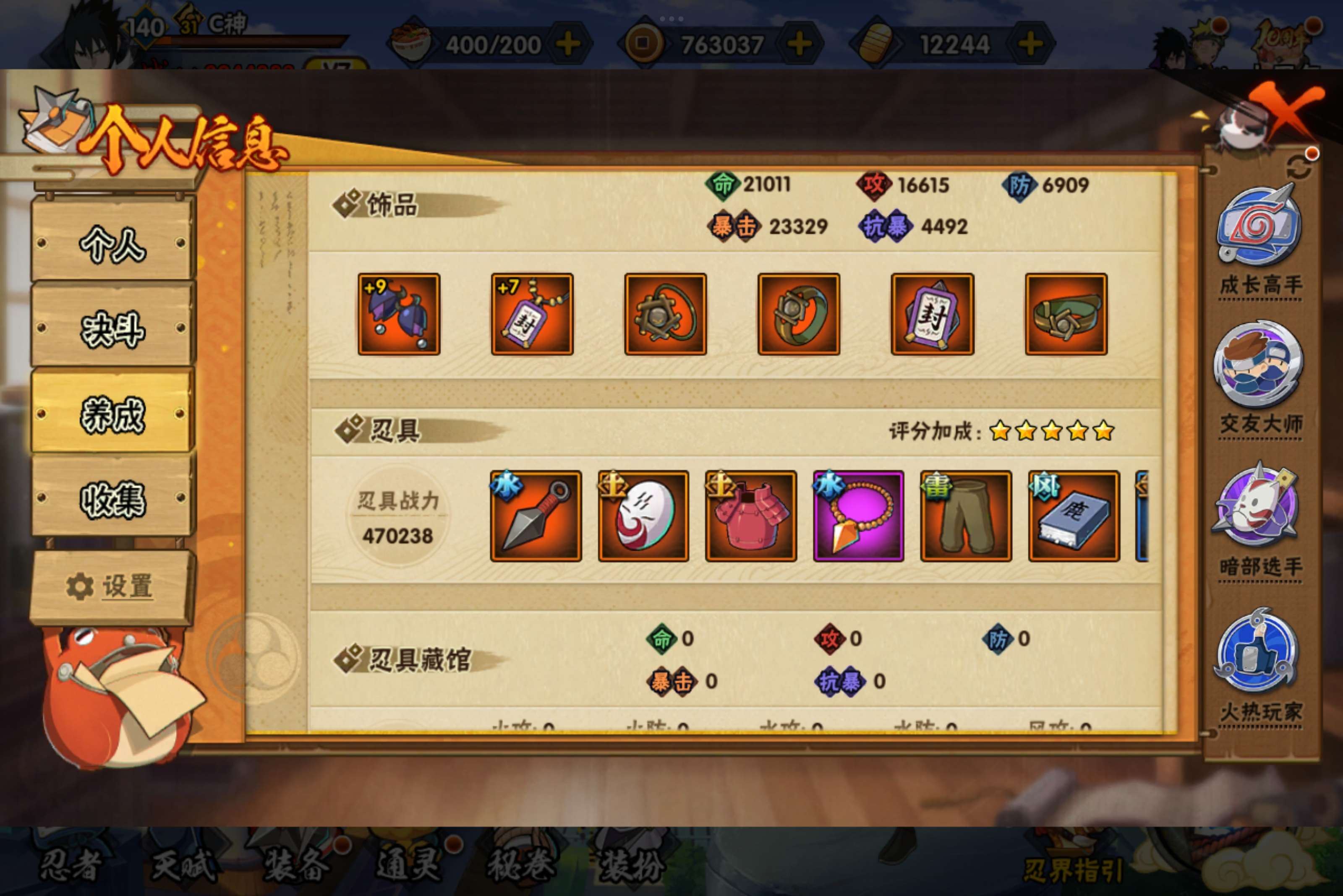 HYCMW42127火影忍者账号详情图10