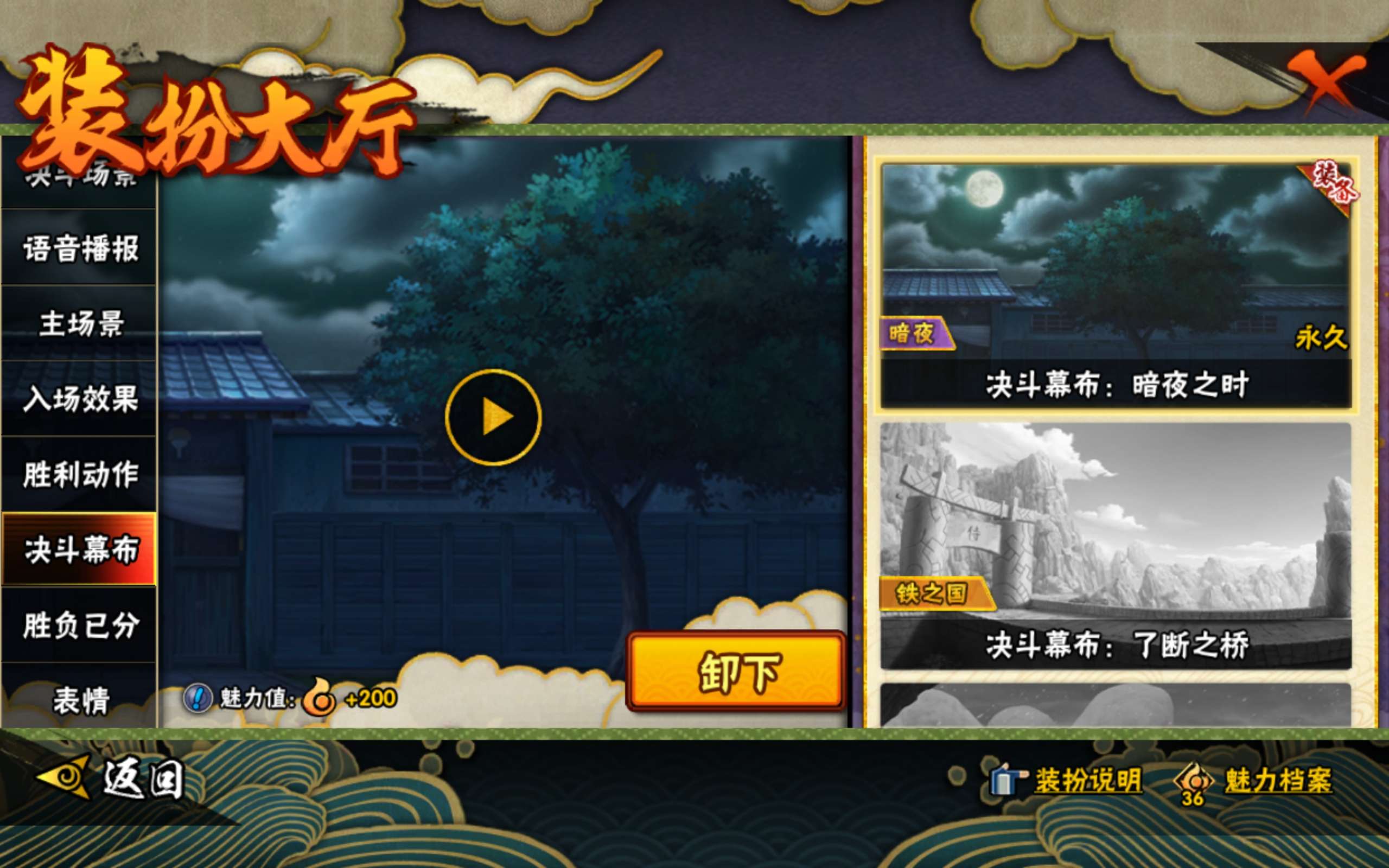 HYCMW41167火影忍者账号详情图18