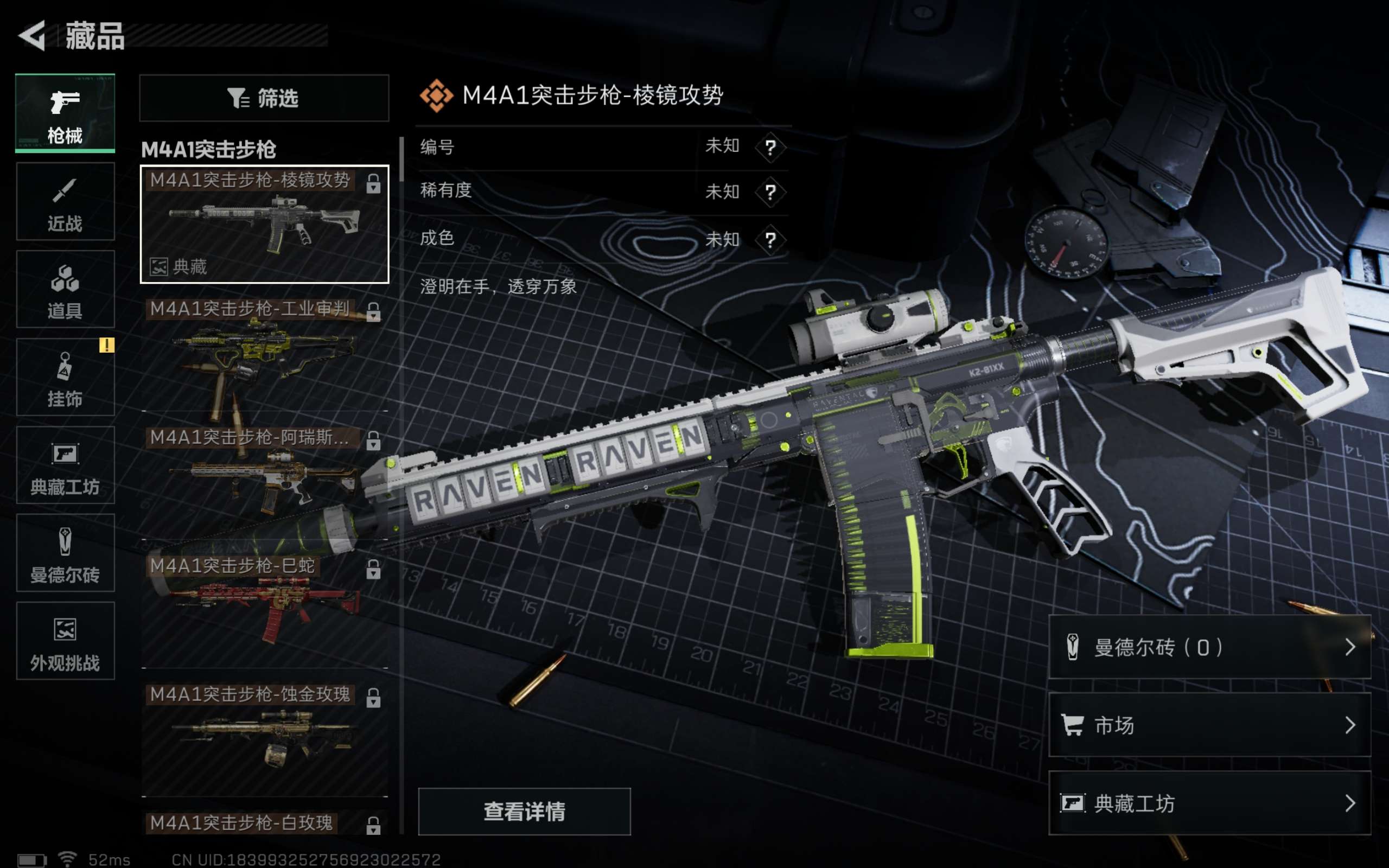 SJZCMW43364三角洲行动账号详情图9