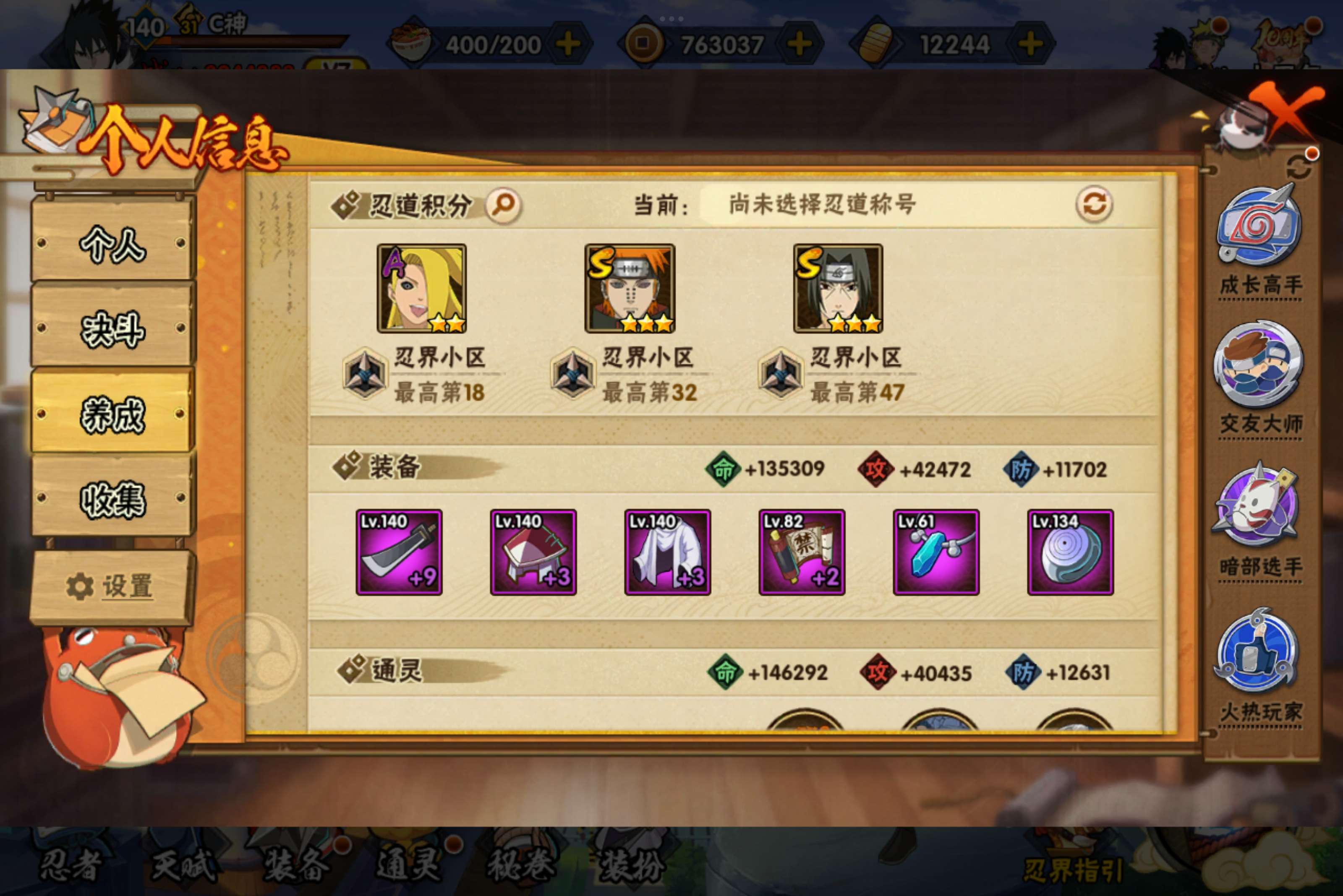 HYCMW42127火影忍者账号详情图8