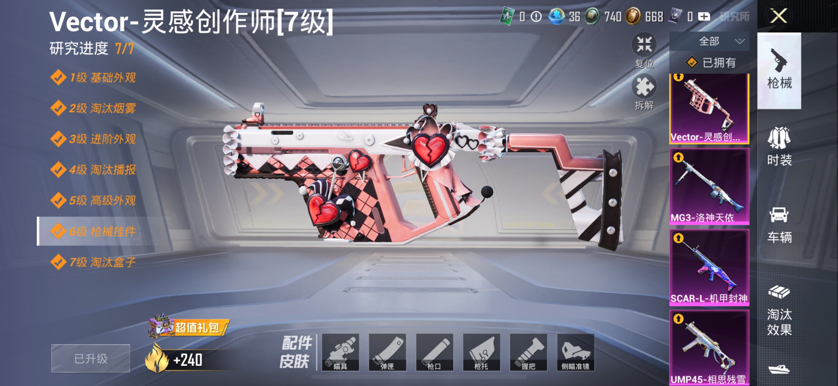 HPCMW411944和平精英账号详情图6