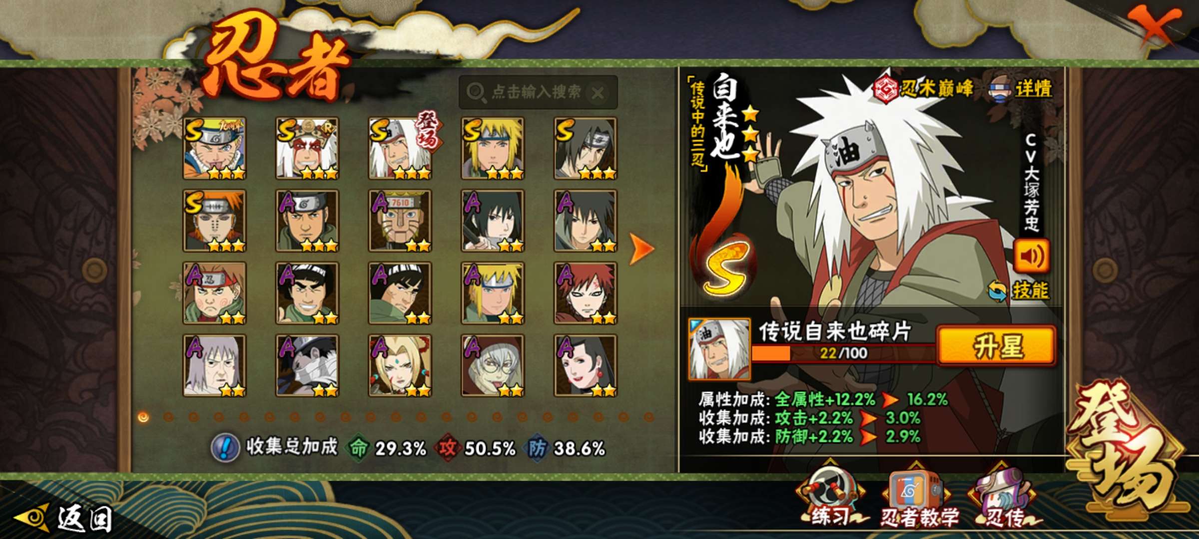 HYCMW40940火影忍者账号详情图2 HYCMW40940火影忍者账号详情图2