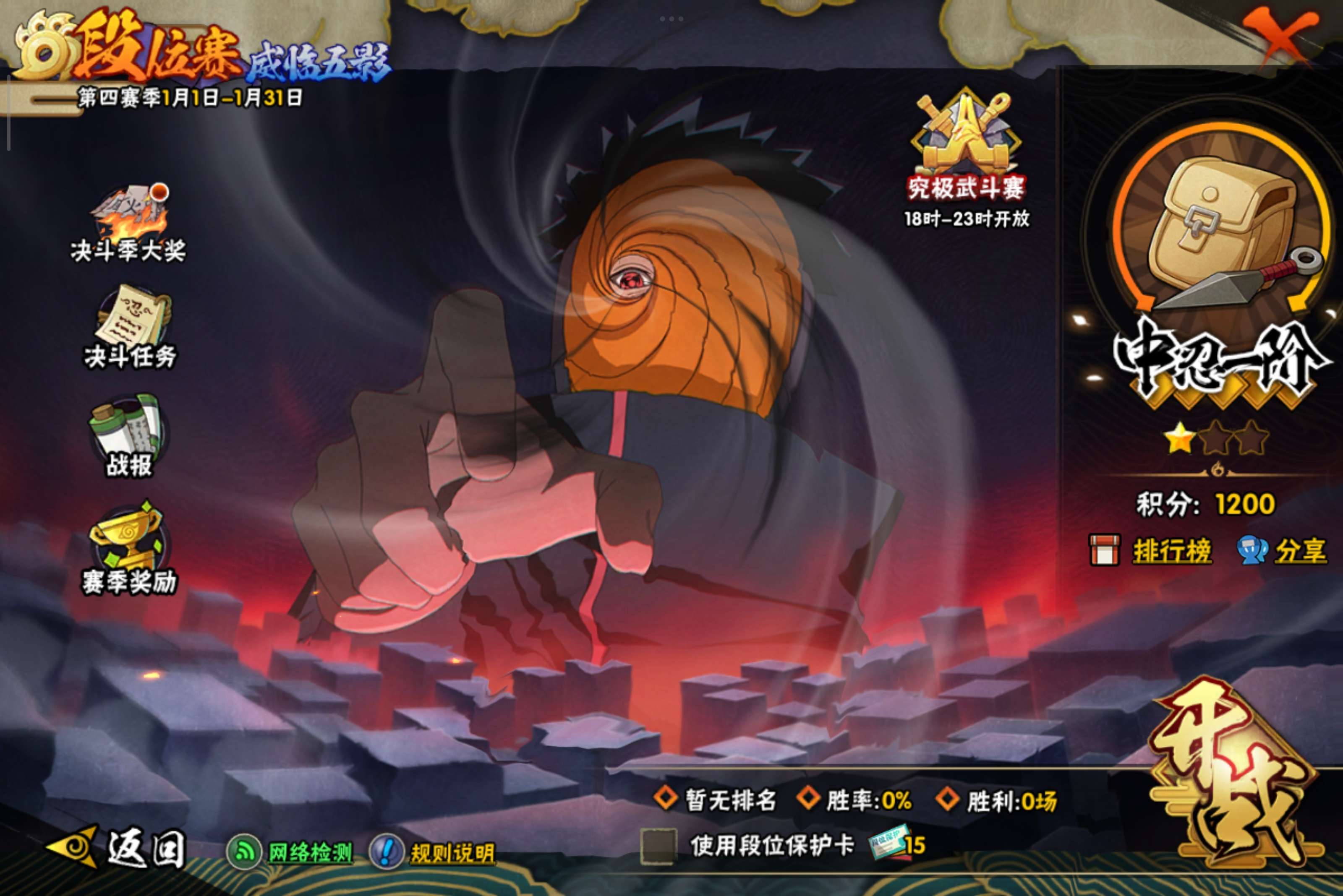 HYCMW41339火影忍者账号详情图21