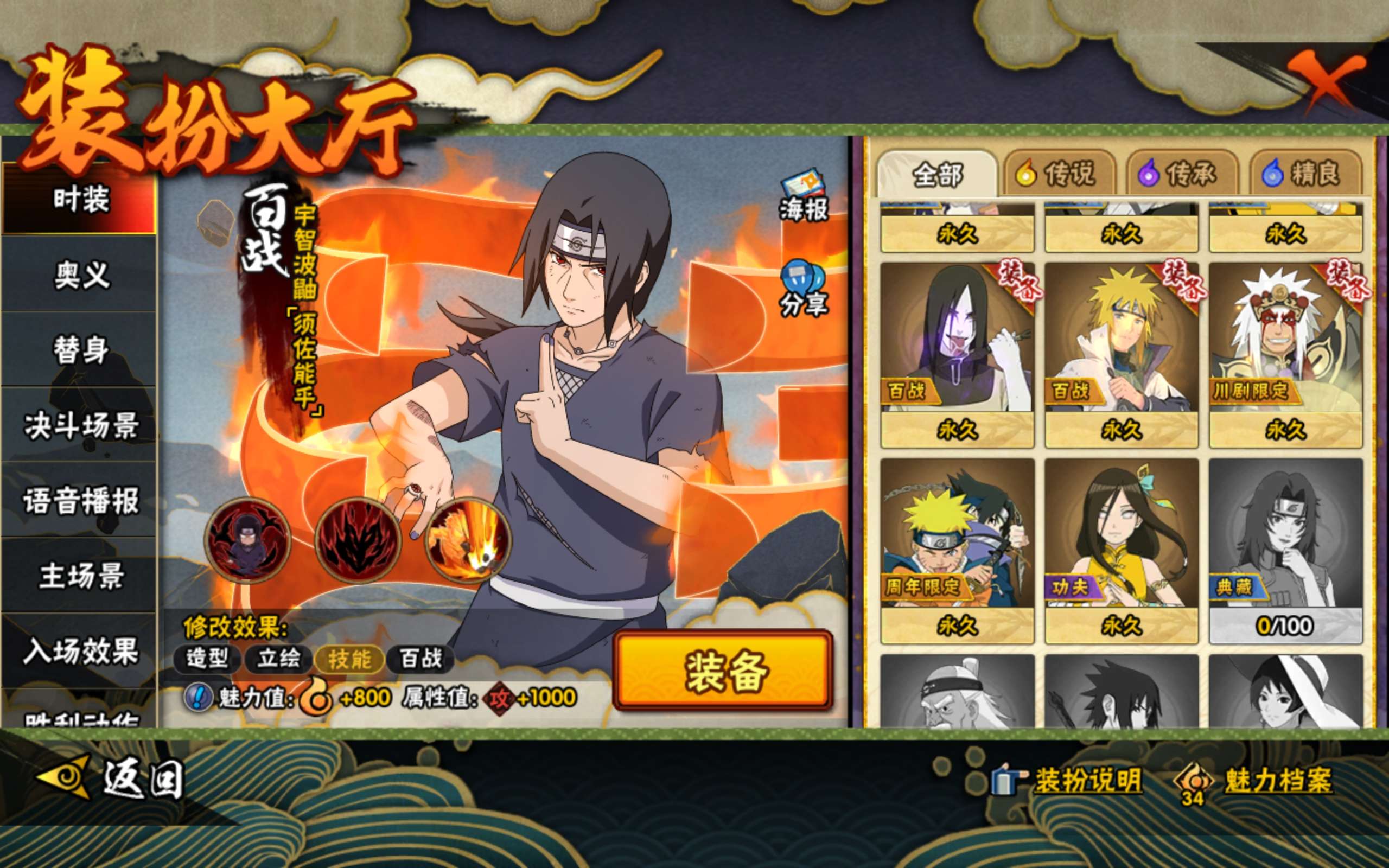 HYCMW41464火影忍者账号详情图13