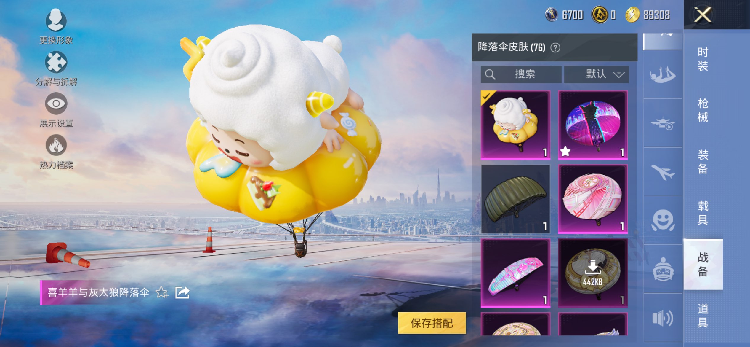 HPCMW413246和平精英账号详情图19 HPCMW413246和平精英账号详情图19