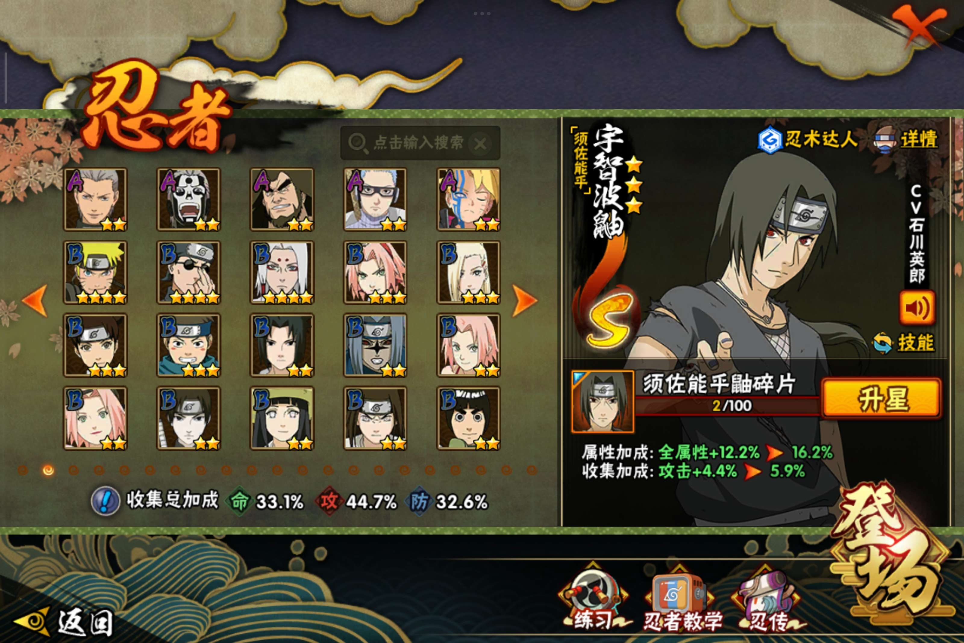 HYCMW41194火影忍者账号详情图10 HYCMW41194火影忍者账号详情图10