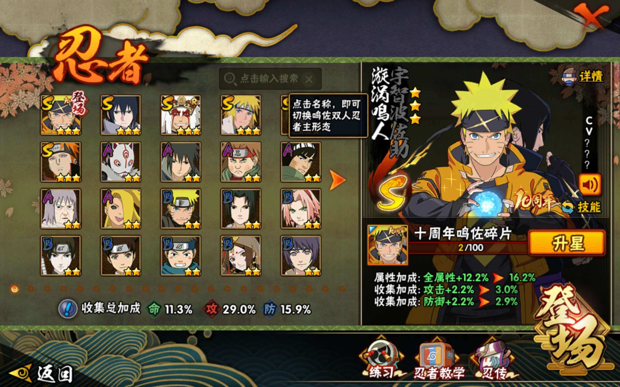 HYCMW41346火影忍者账号详情图9