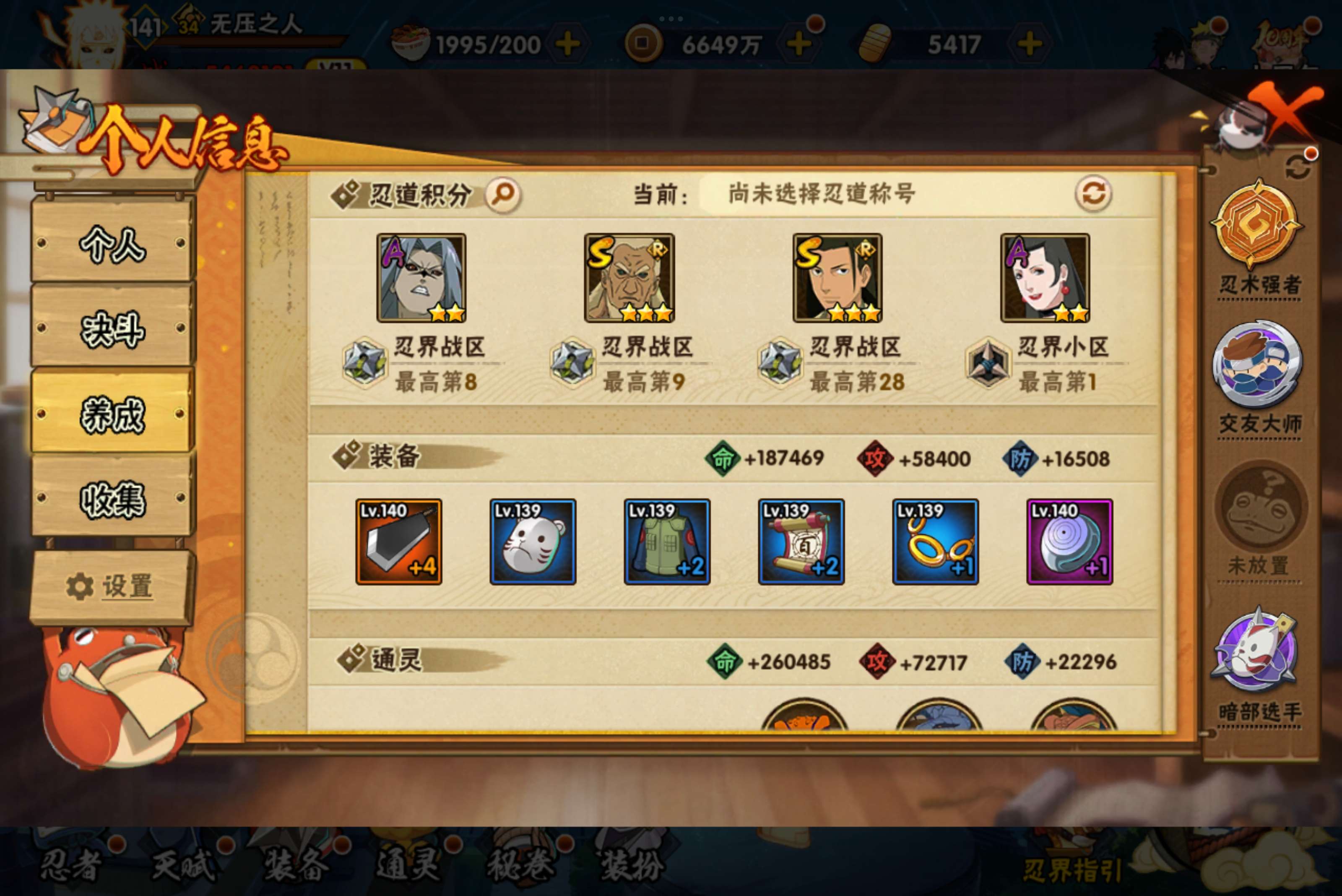 HYCMW41344火影忍者账号详情图10