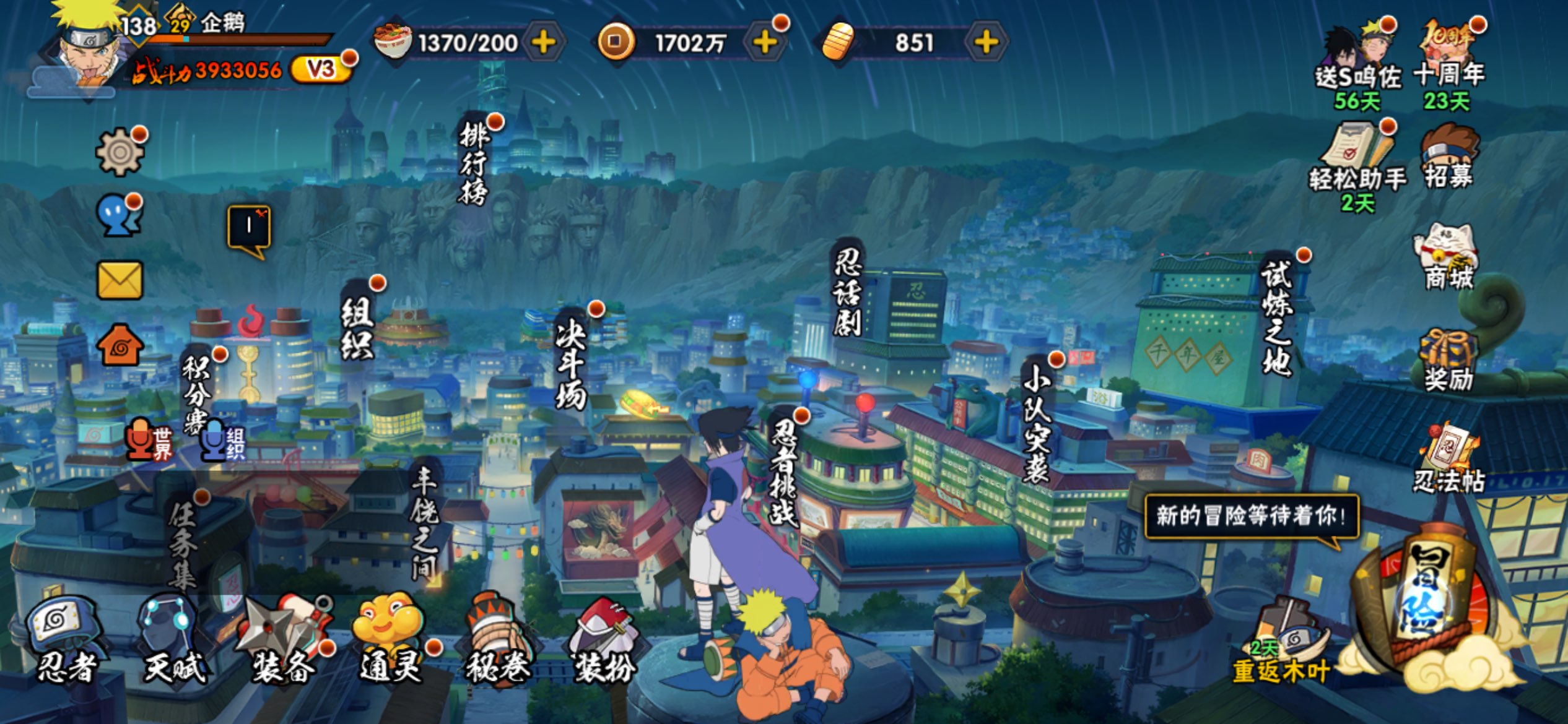 HYCMW41199火影忍者账号详情图3