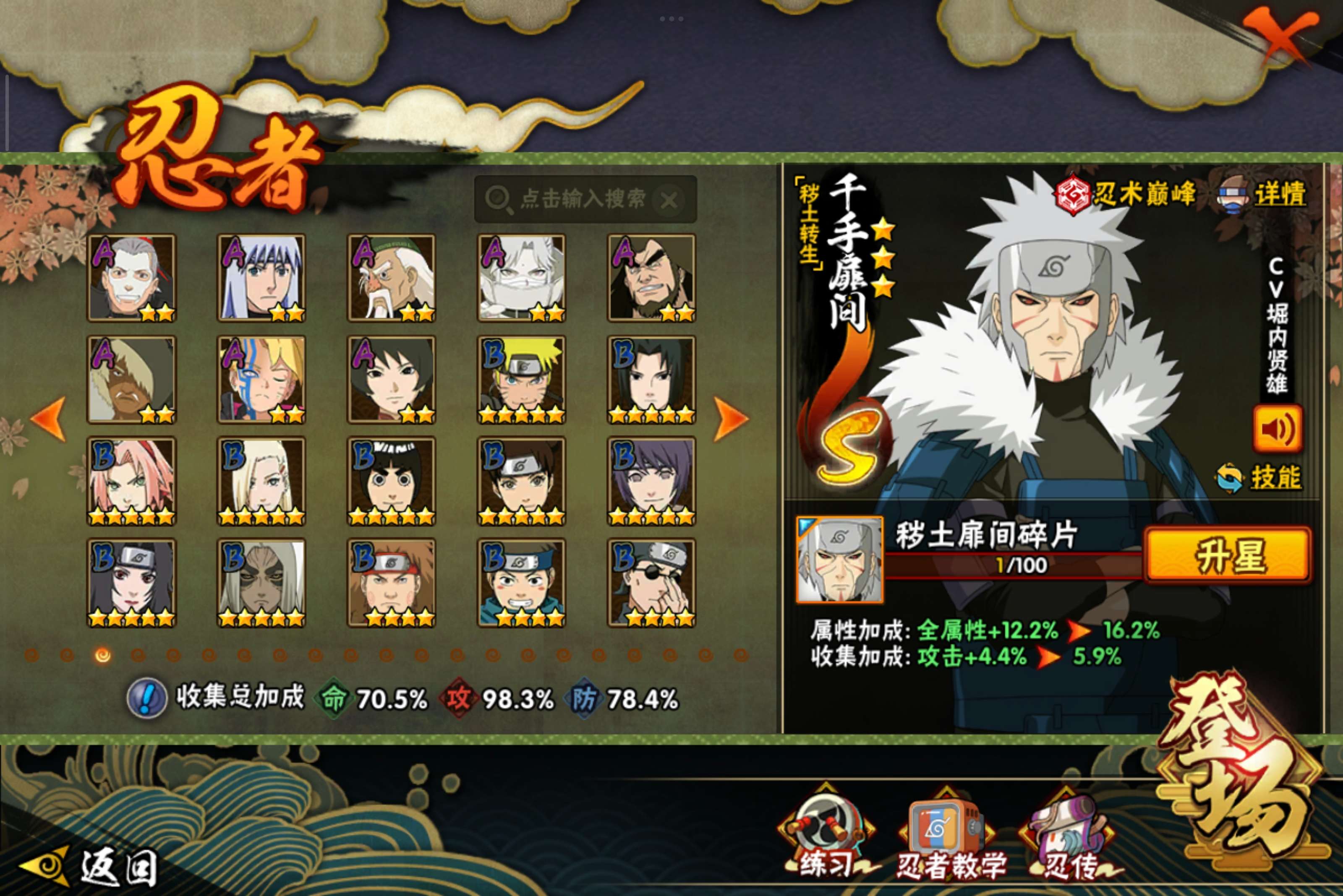 HYCMW41339火影忍者账号详情图7