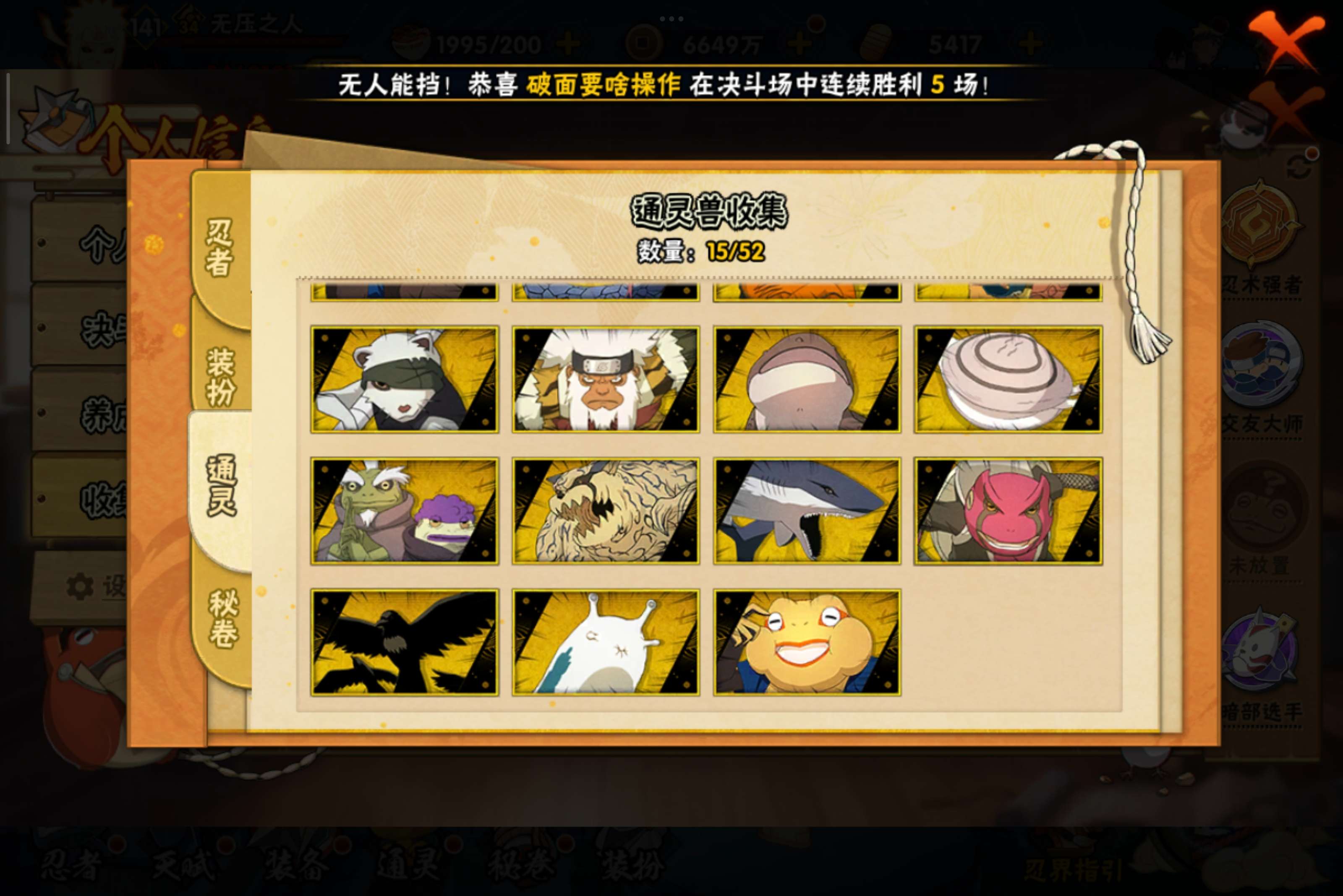 HYCMW41344火影忍者账号详情图8