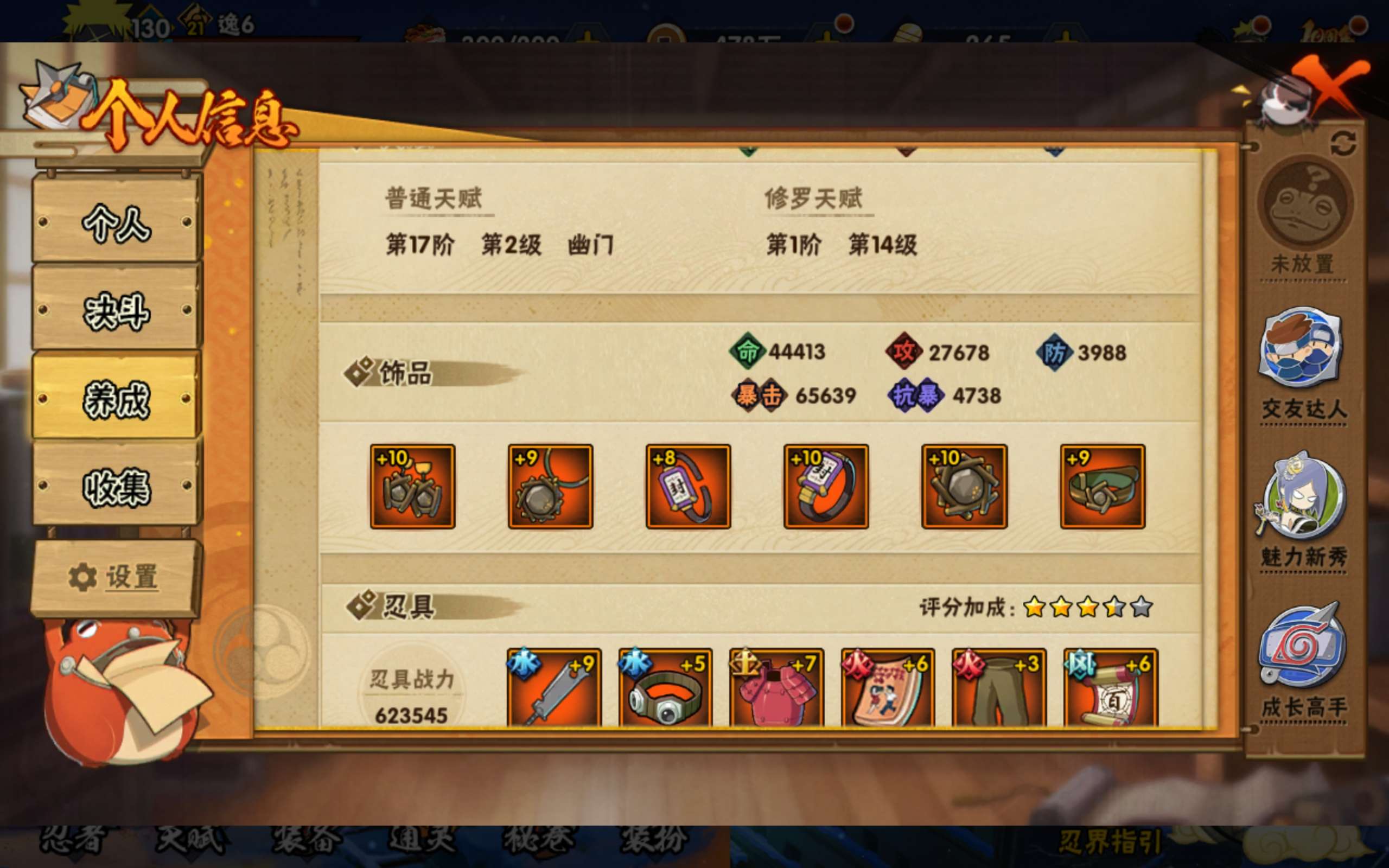 HYCMW41346火影忍者账号详情图6